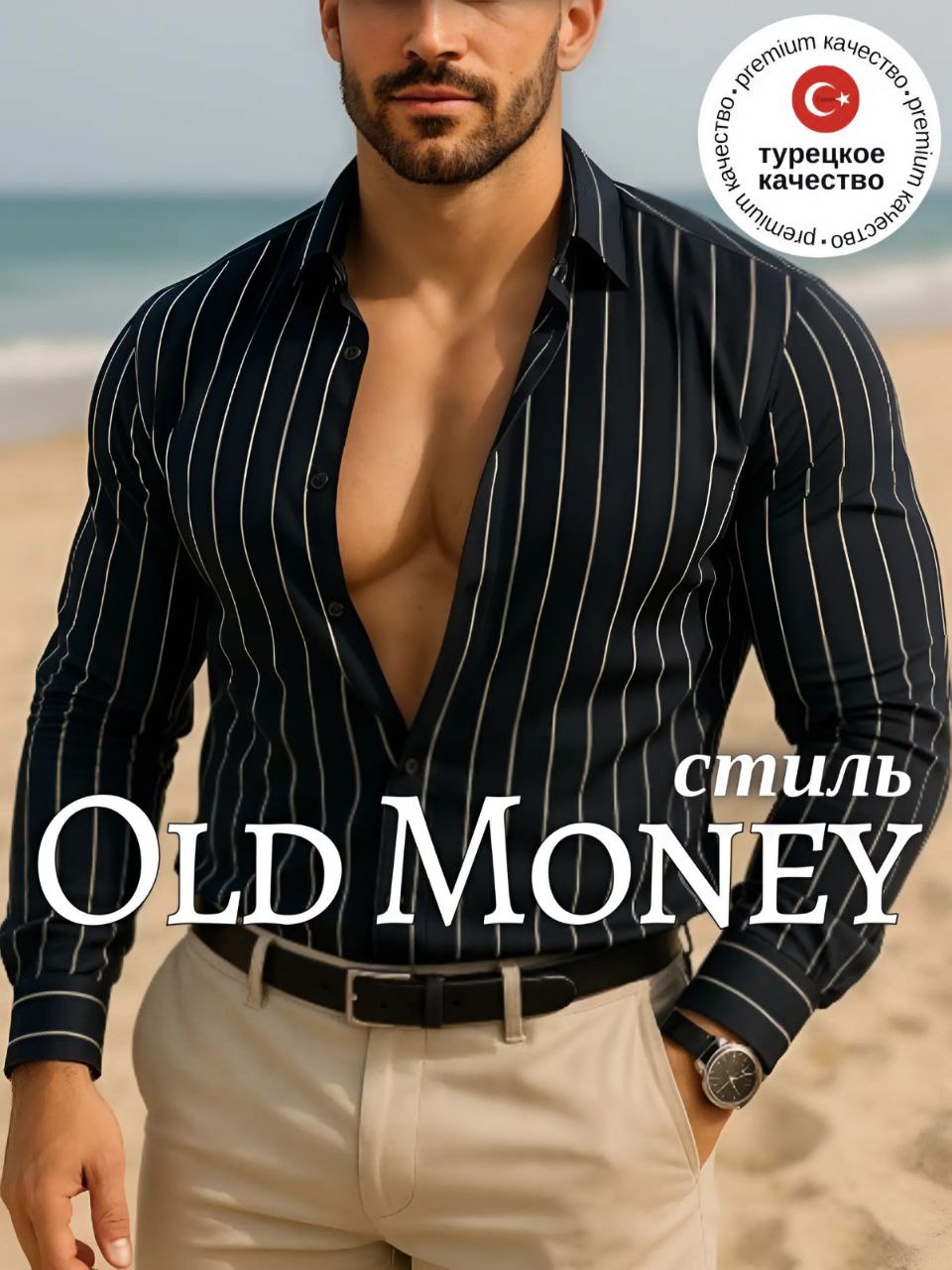 РубашкаTFcollectionPremium