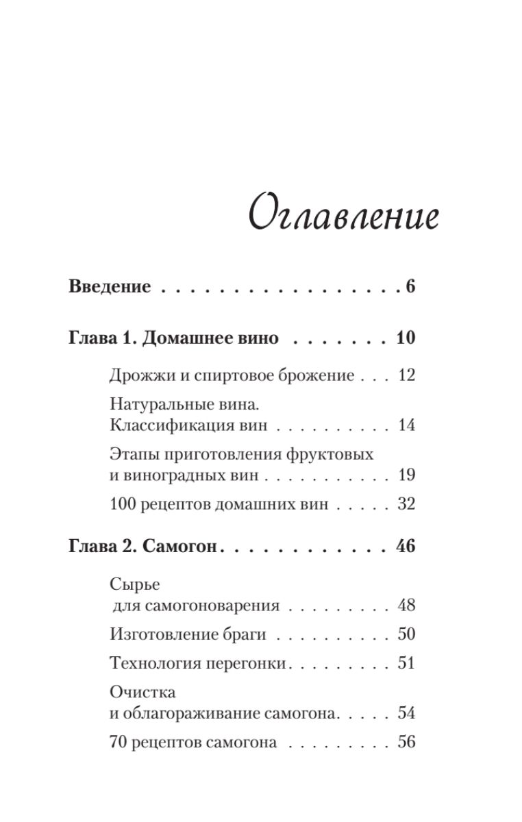 Нацизм, фашизм и массовое внушение. Как создают убийц и террористов | Nazi, Fascism, and Mass Suggestion. How They Create Killers and Terrorists - Ozon image 4