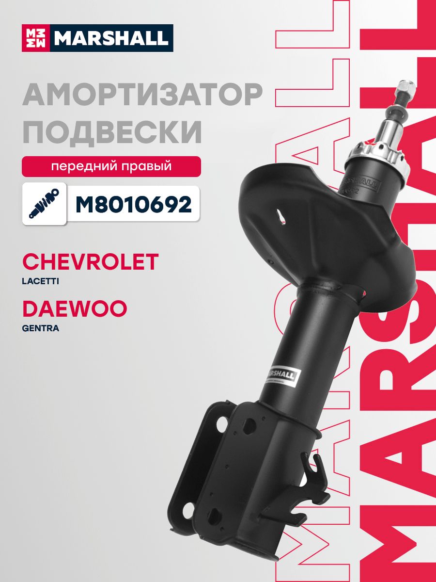 Стойка передняя Chevrolet Lacetti 04-13 / Daewoo Lacetti 04-09 (Справа)