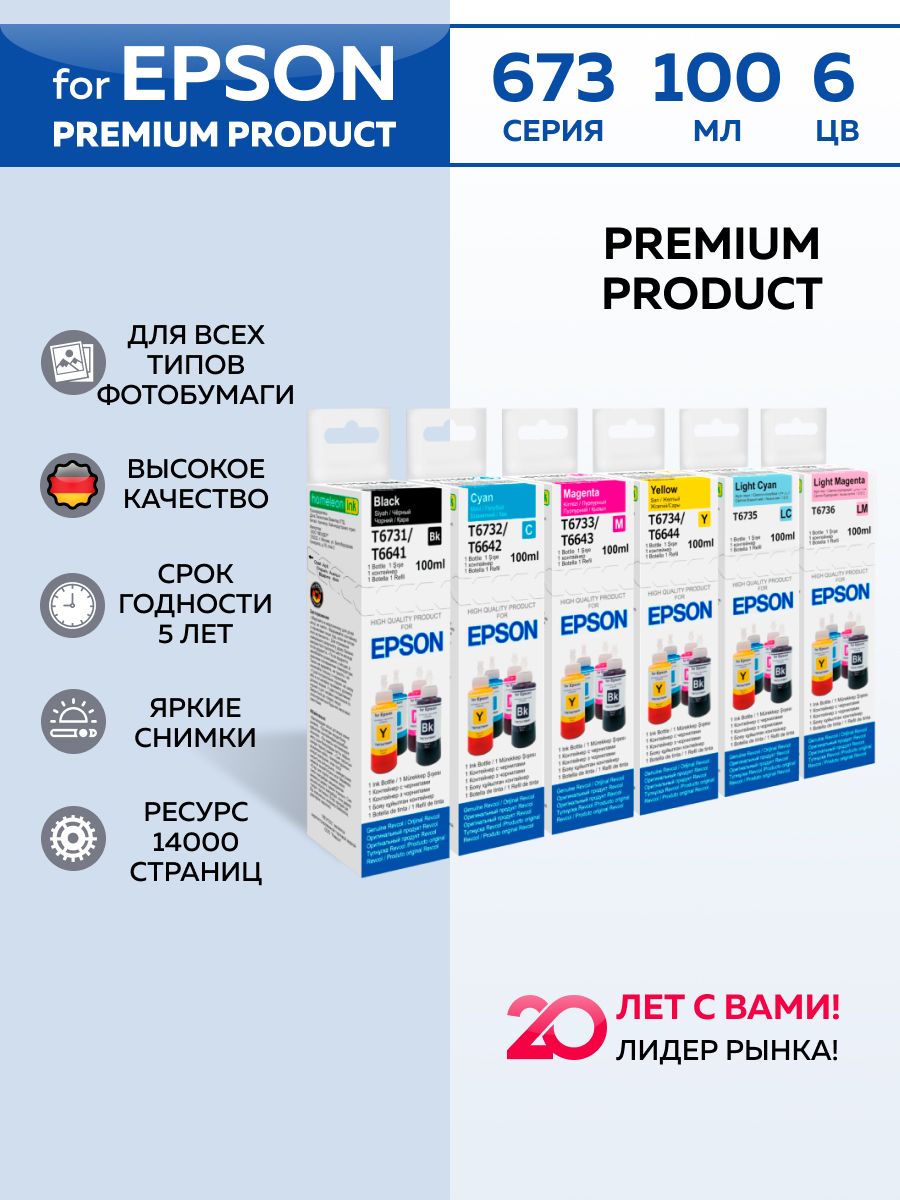 RevcolчернилаL805