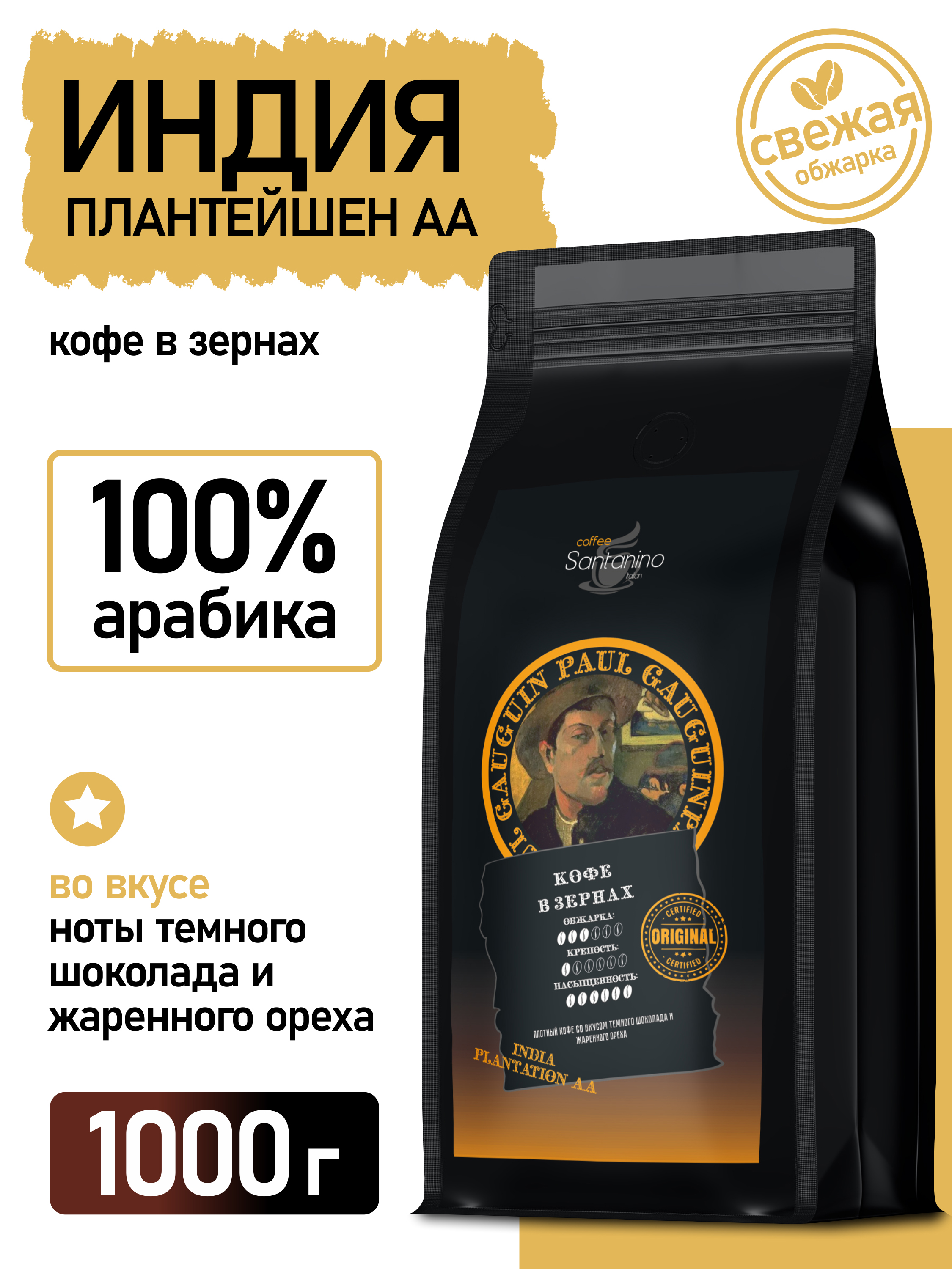 КофевзернахSantaninocoffee