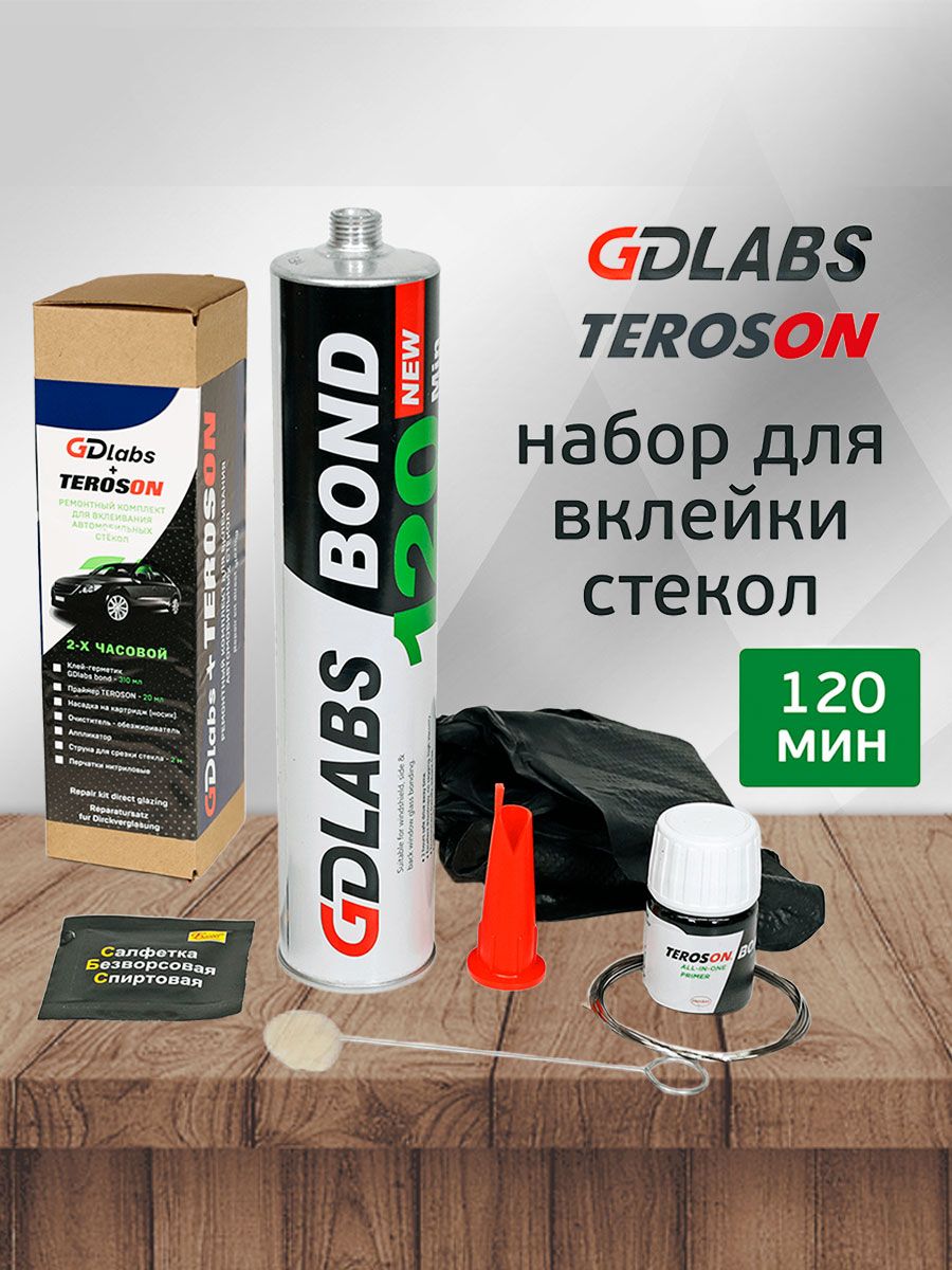 НабордлявклейкистеколGDLABS2-хчасовой+праймерTeroson