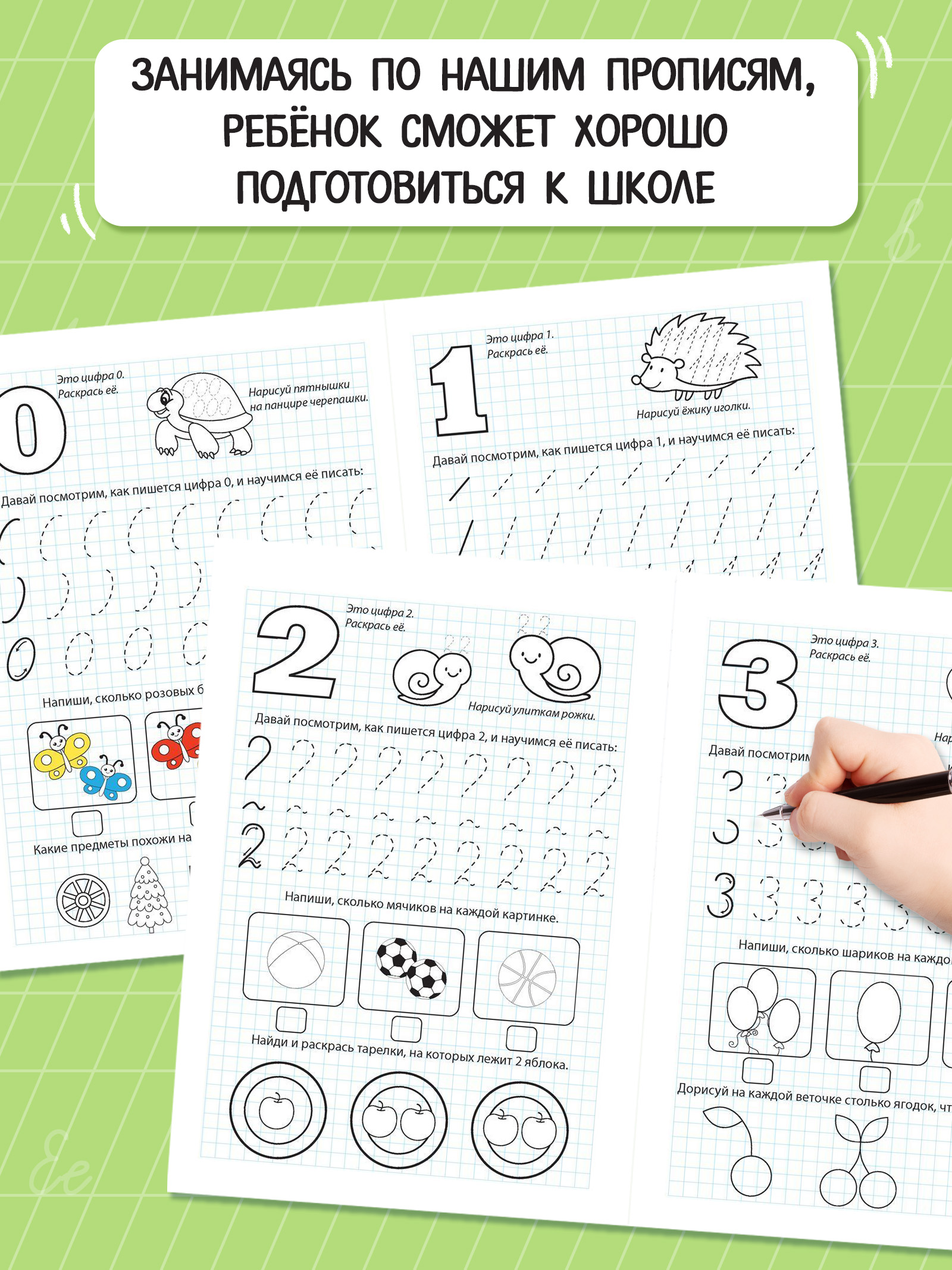 Прописи для дошкольников, Буква-Ленд "Пишем цифры", учимся писать цифры, подготовка к школе 6 7 лет | Handwriting Practice Workbook for Preschoolers - Ozon image 2