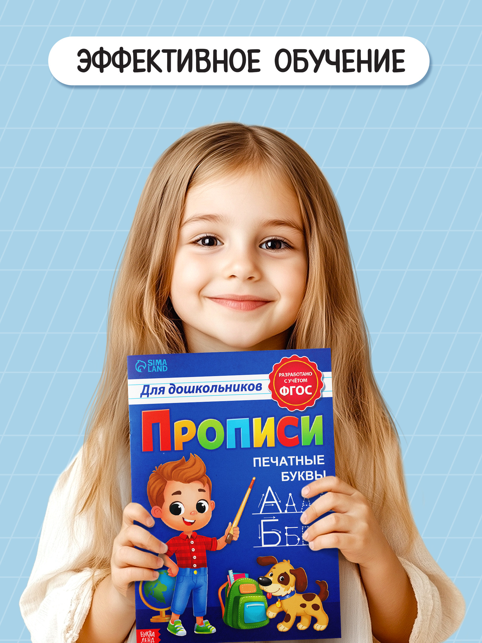 Прописи для дошкольников, Буква-Ленд "Печатные буквы", подготовка к школе | Handwriting Practice Workbook for Preschoolers - Ozon image 4