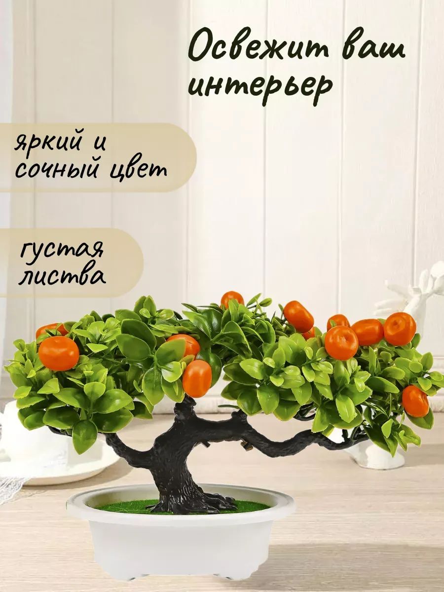Искуственное растение Бонсай LM2007212-8 Китай