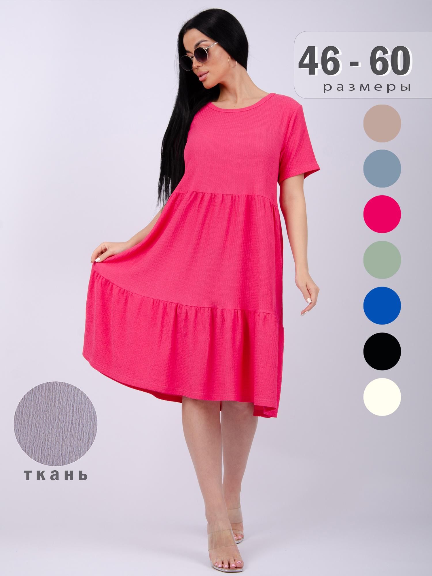 ПлатьеM-BRANDбольшиеразмеры