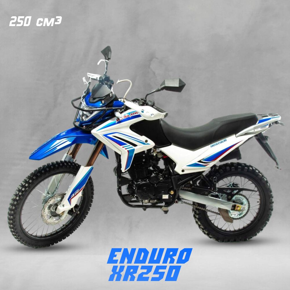 МотоциклMotolandXR250ENDURO(172FMM-5PR250)белый