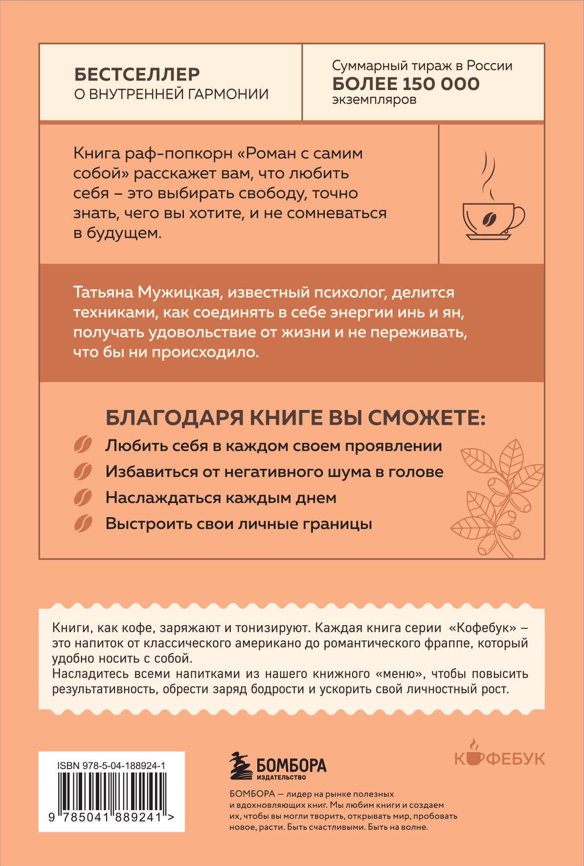 Роман с самим собой. Как уравновесить внутренние ян и инь и не отвлекаться на всякую хрень | Romance with Yourself: How to Balance Internal Yin and Yang and Avoid Getting Distracted - Ozon image 4