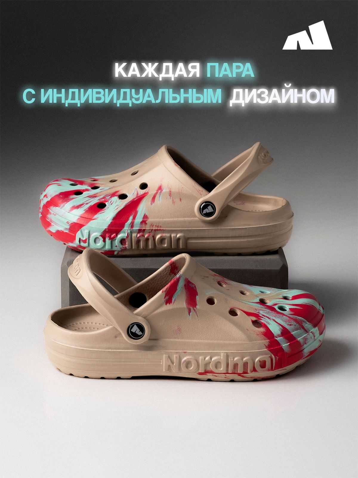 СабоNordmanSHARK