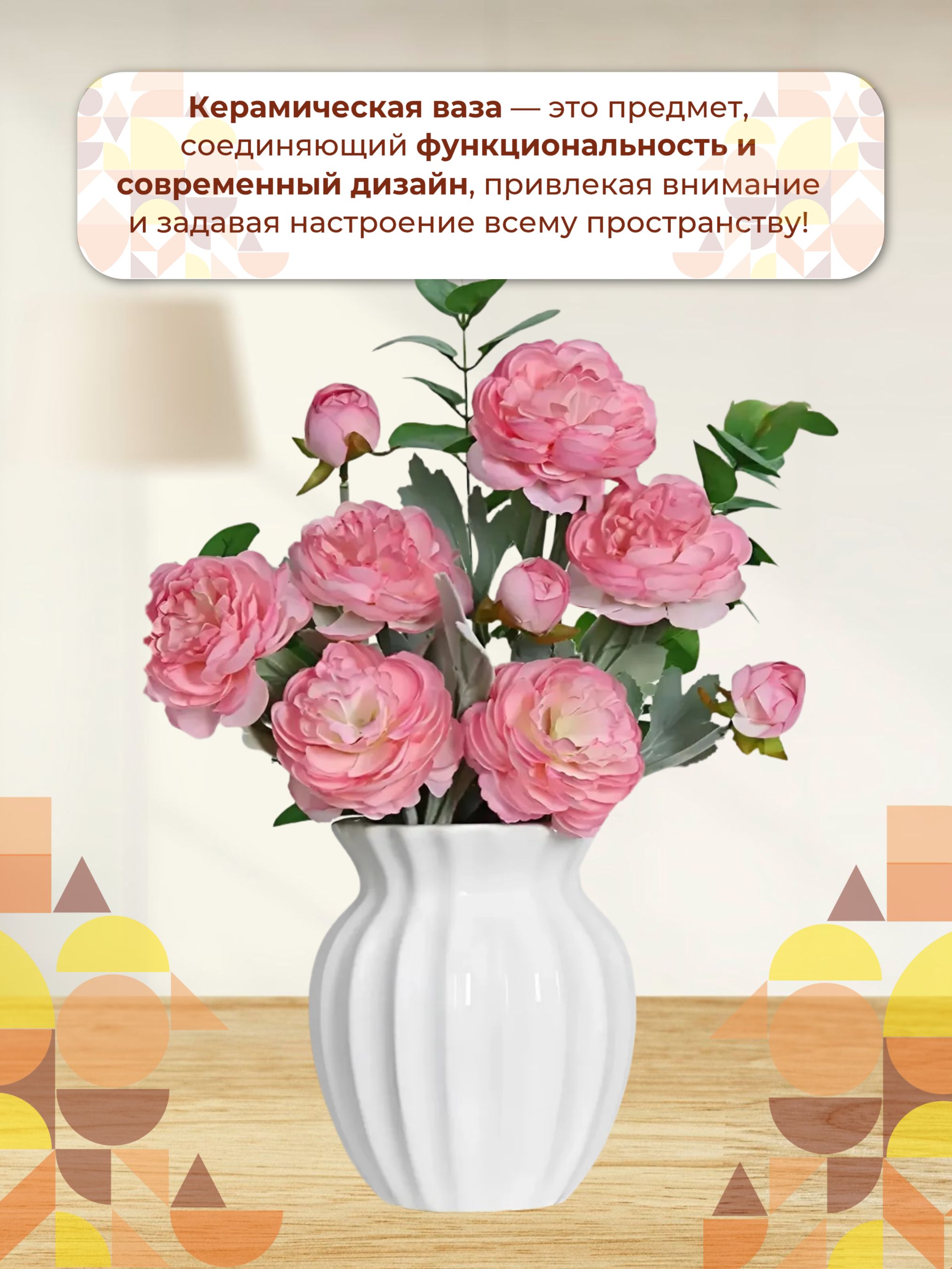 Ваза Нант 10.5*10.5*12.5 Белая 170607-1