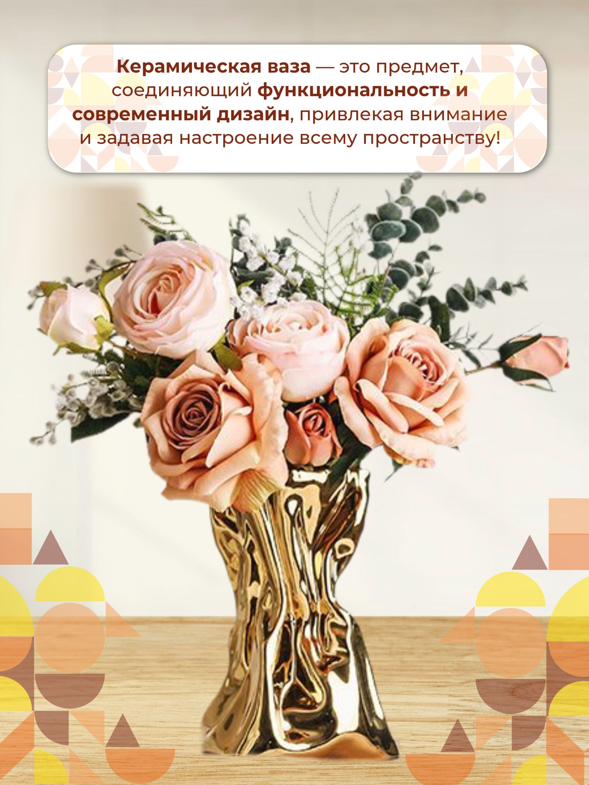 Ваза Мостолес Золото 14.5*12.5*26cm Китай YS-629L-4