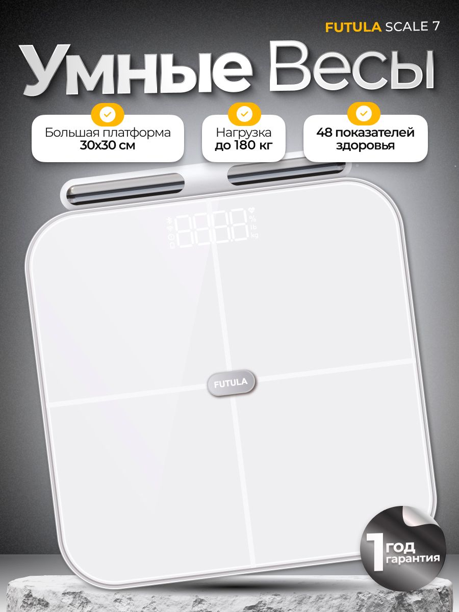 Весы с биоимпеданс купить на OZON по низкой цене