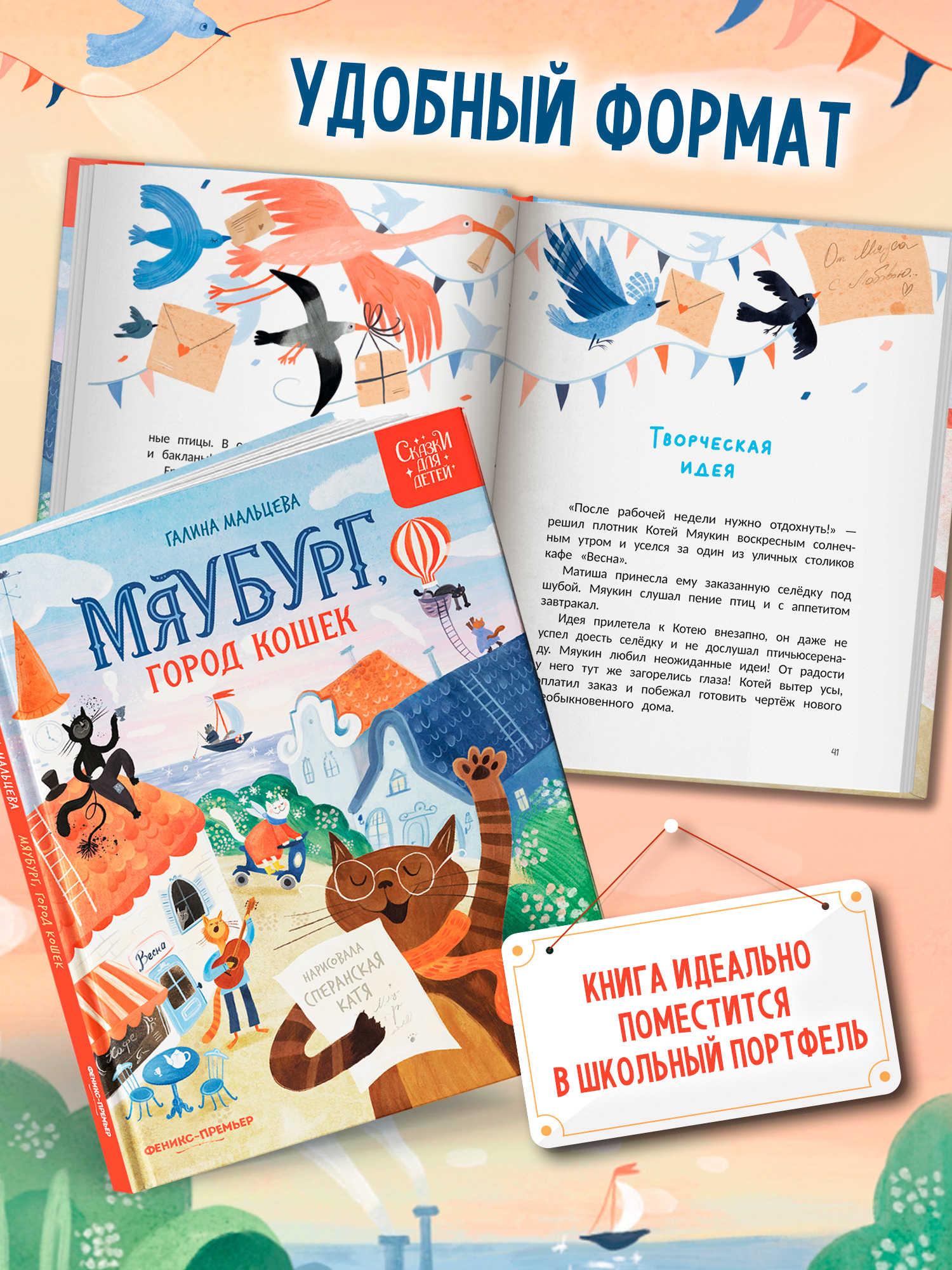 Мяубург, город кошек | Meowburg, the City of Cats - Ozon image 7