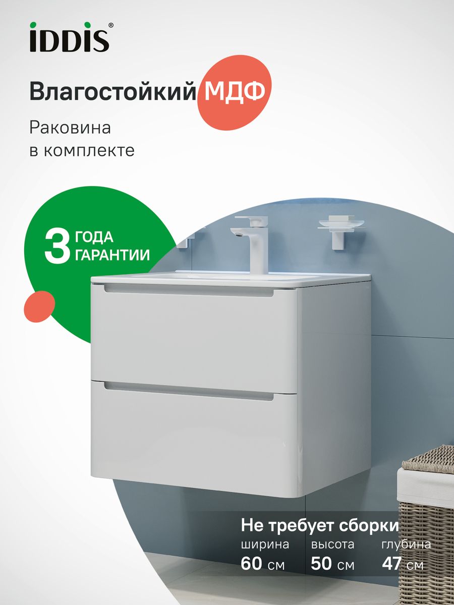 Фото товара на маркетплейсе ozon Тумба с раковиной, подвесная, 60 см, белая, IDDIS, Эдифис (Edifice), EDI60W0i95K