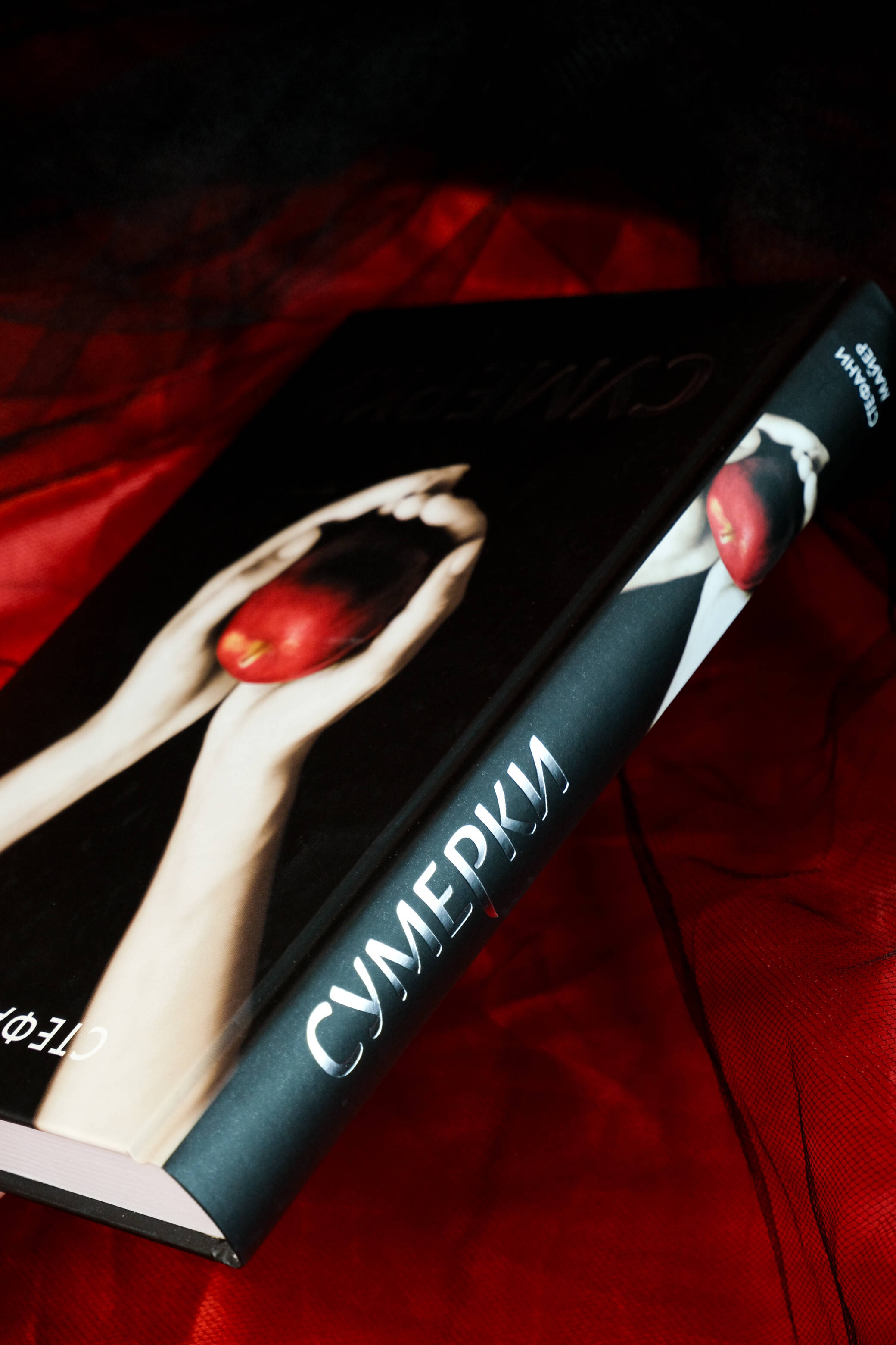 Сумерки | Twilight - Ozon image 5