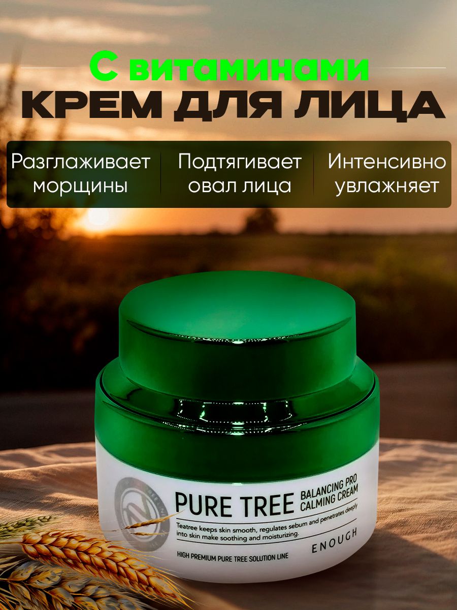 Микробиоклеточная очищающая маска Guam