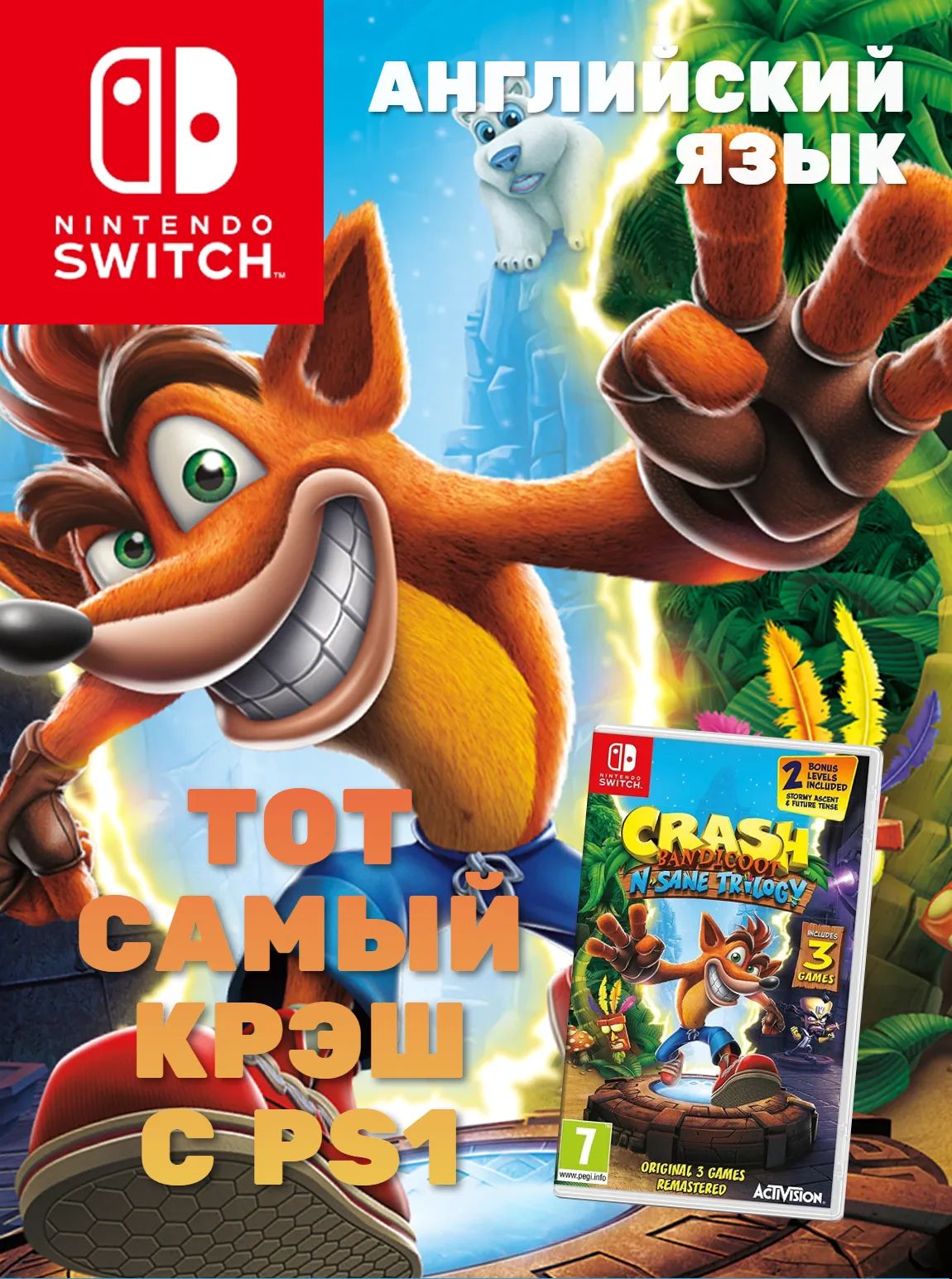 Игра Crash Bandicoot Sane Trilogy (Nintendo Switch, Английская