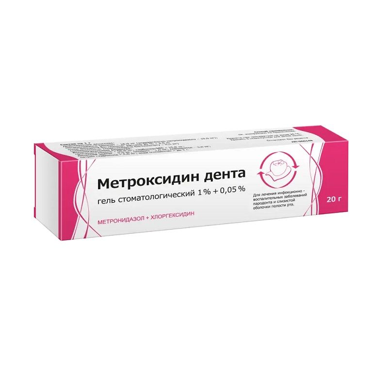 МетроксидинДентагельстоматологический20г