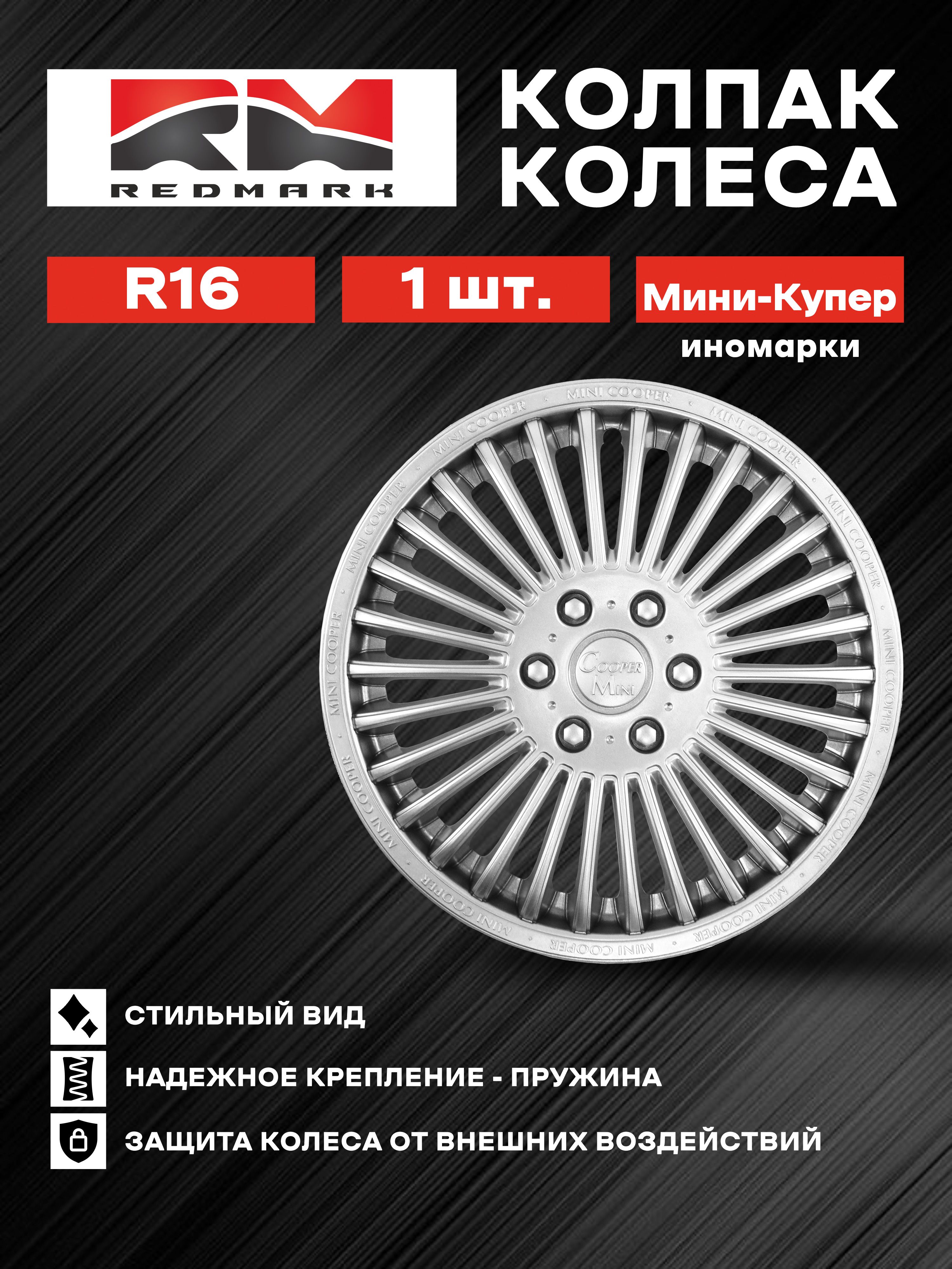 Колпак колеса декоративный R-16 серебристый  передние Газель (2 шт.) АКС