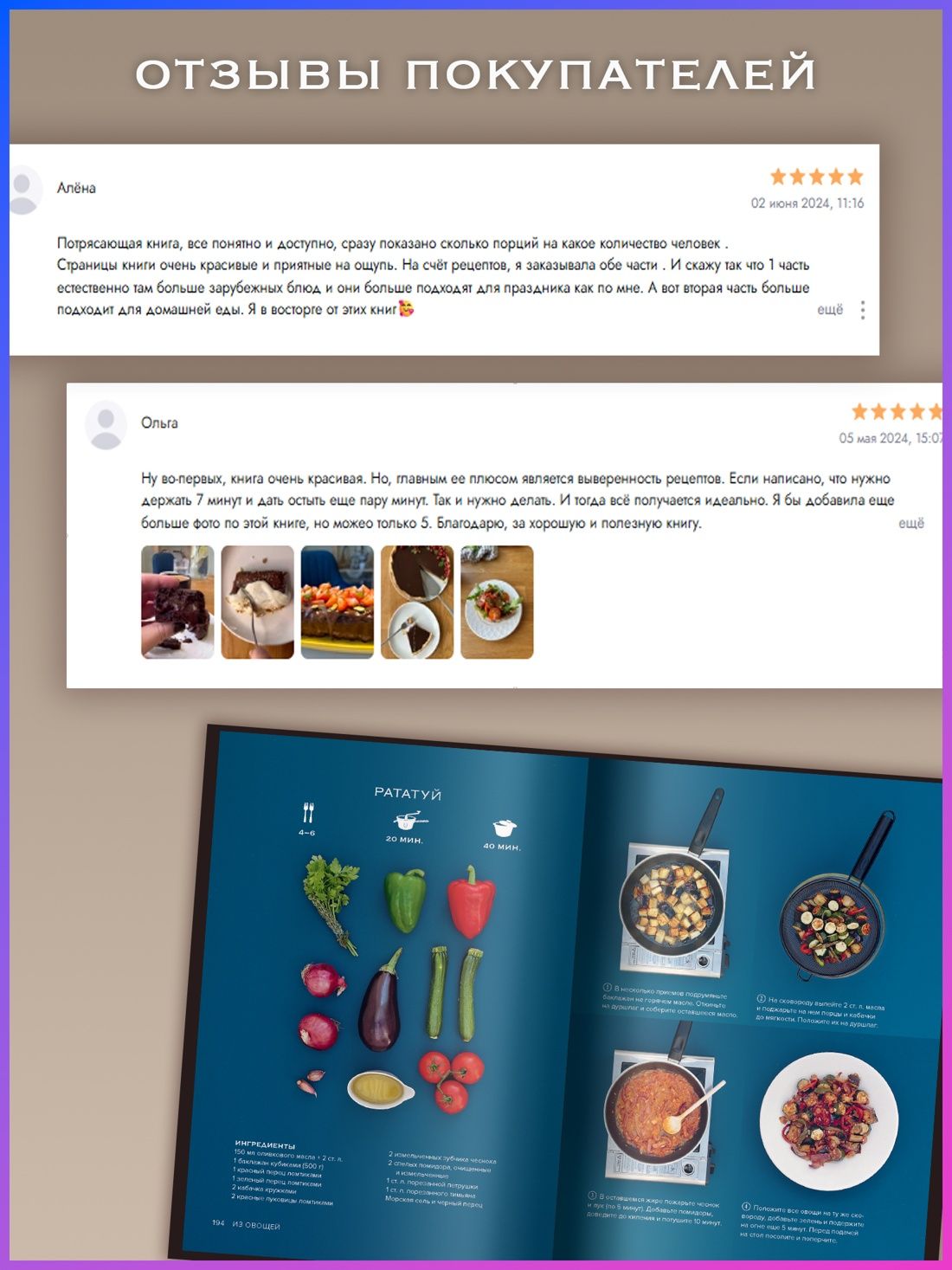 Мечта гурмана. Маленькая книга | Gourmet's Dream. A Small Book - Ozon image 2