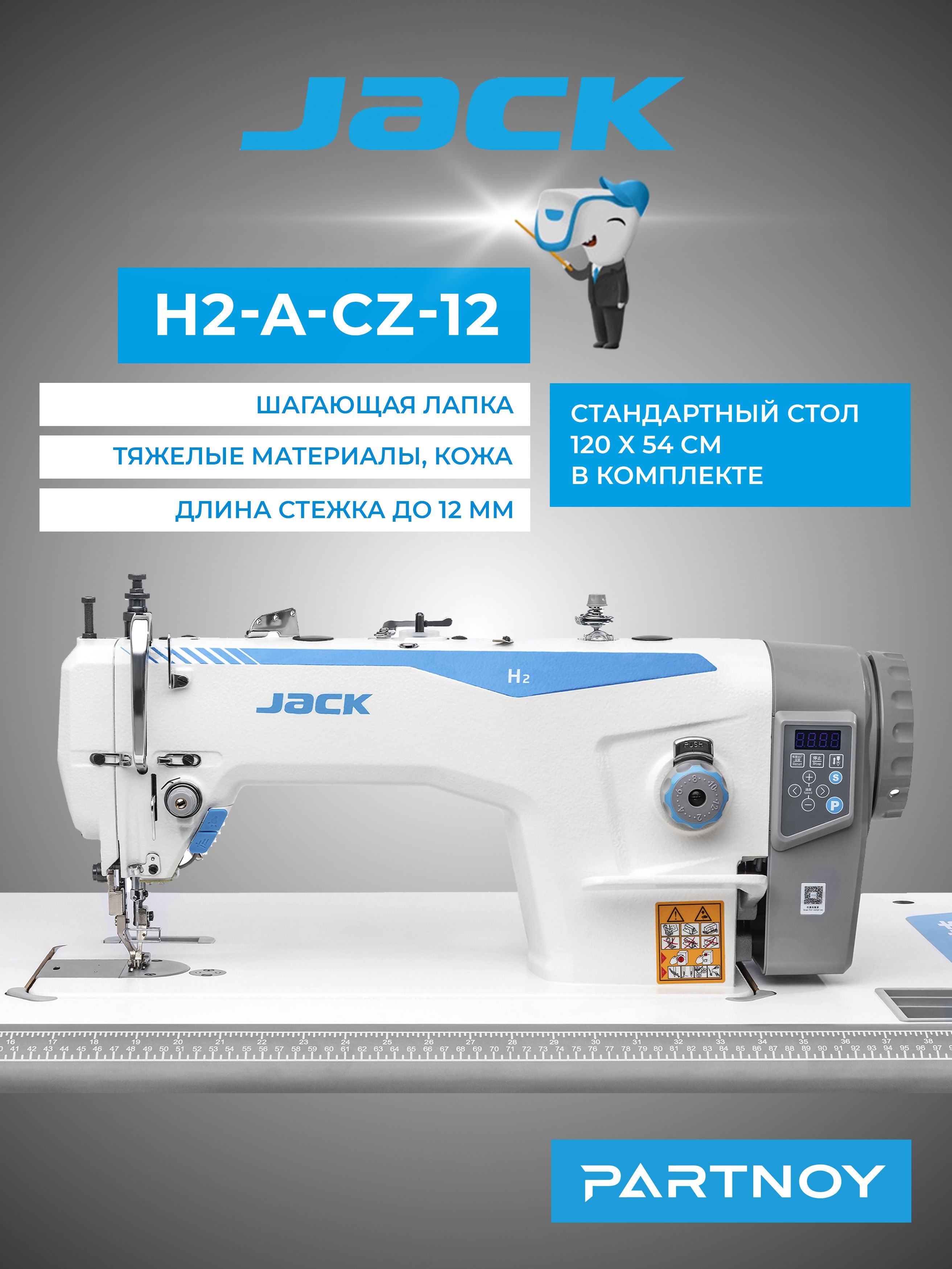 ПромышленнаяшвейнаямашинаJackJK-H2-A-CZ-12состандартнымстолом