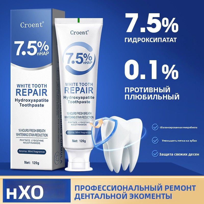 Зубная паста Croent hydroxyapatite, эффективное отбеливание и удаление ...