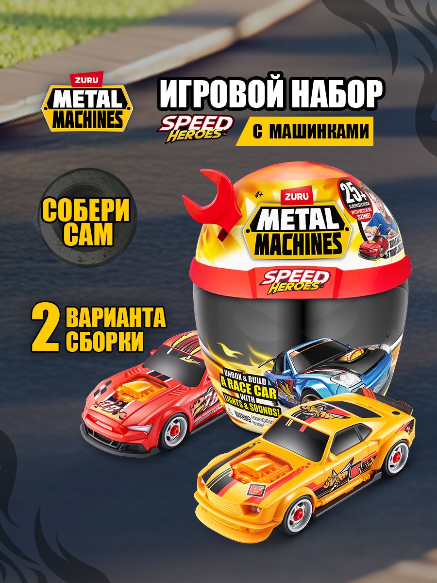 R*様 TOY MACHINE VENTURE SPRIT FIRE Игровой набор с гоночной Машинкой, Конструктор автомобиля +25 и