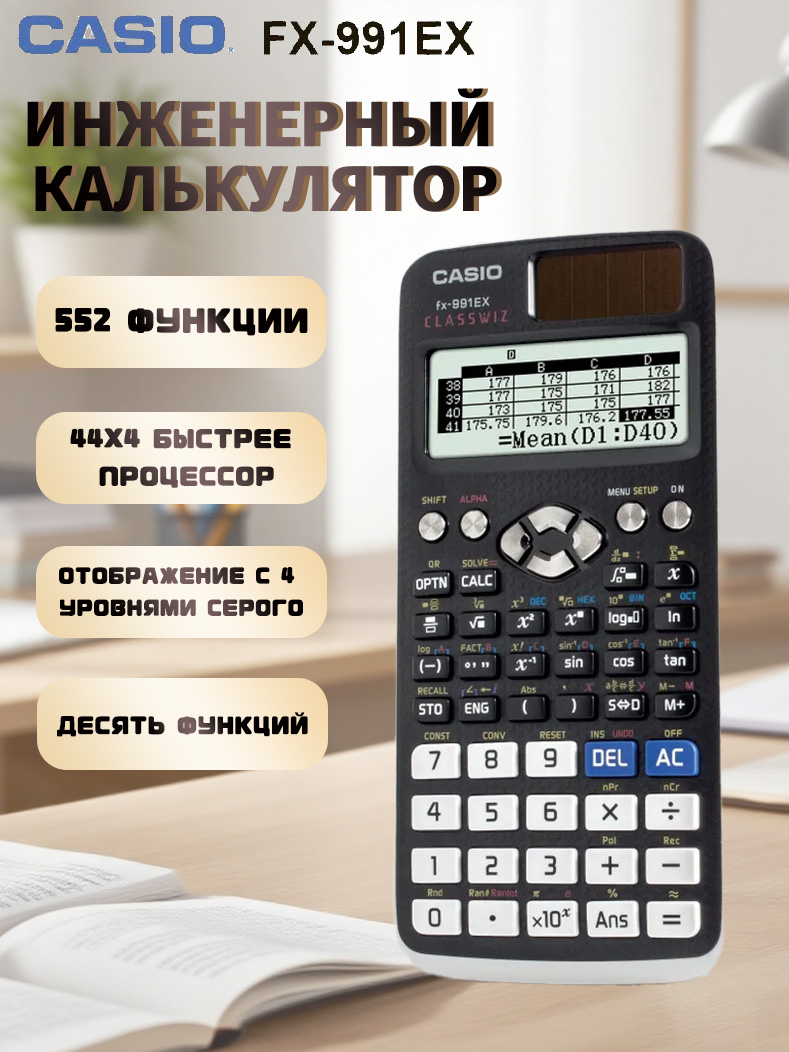 Инженерныйкалькулятор