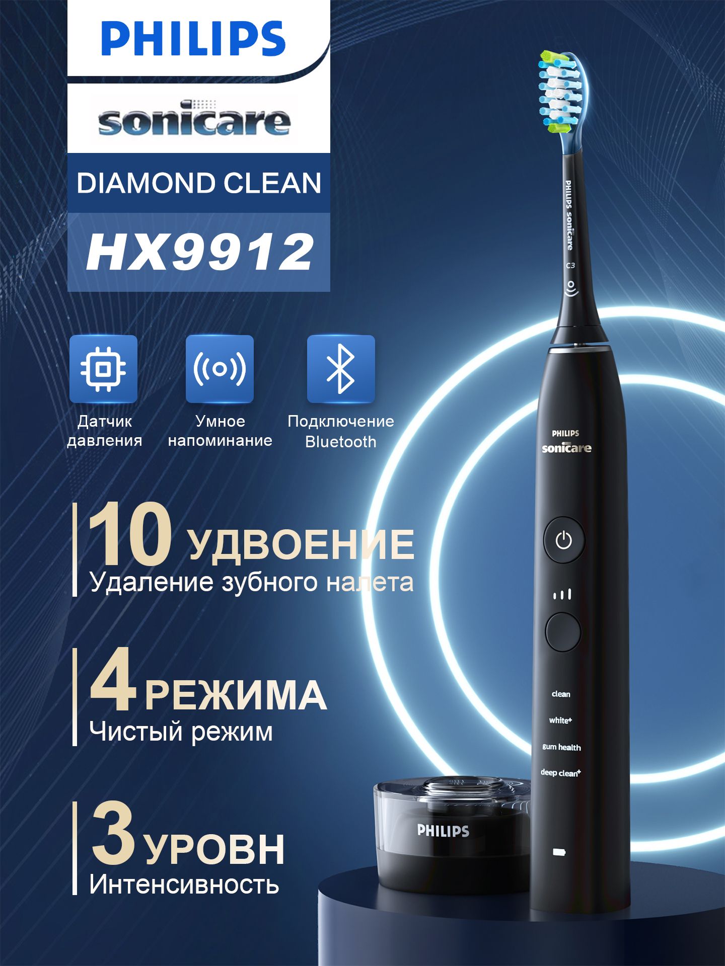 Philips Sonicare Diamondclean 9000 купить на OZON по низкой цене
