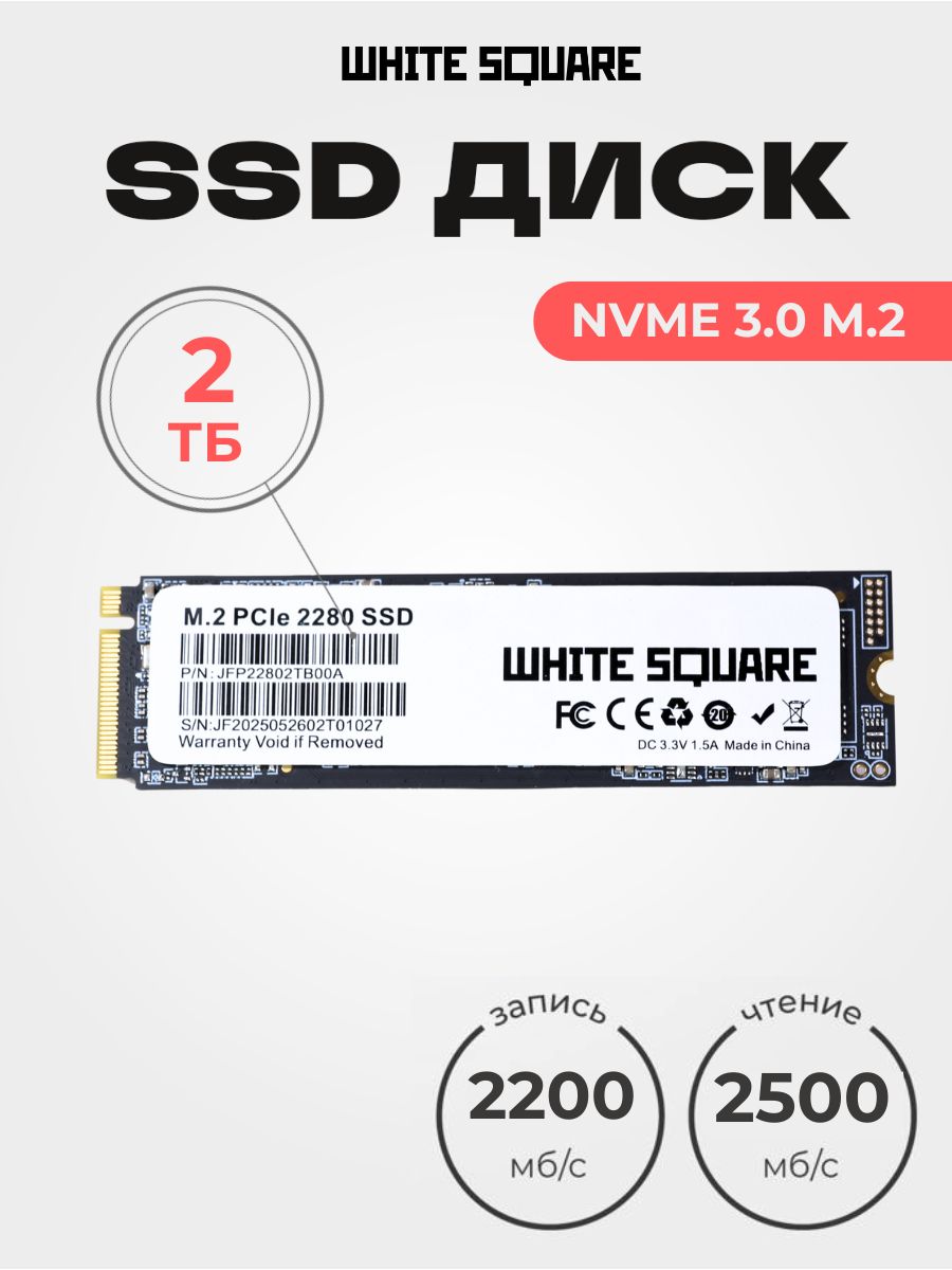 2ТБВнутреннийSSD-диск(JFP2280512GB00A)