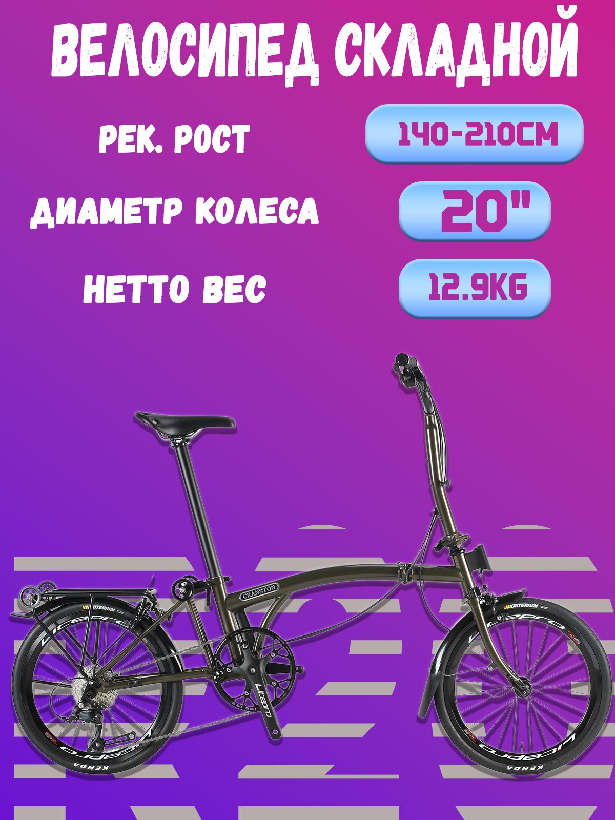 Cranston R20 CRANSTON Велосипед Городской, R20 20