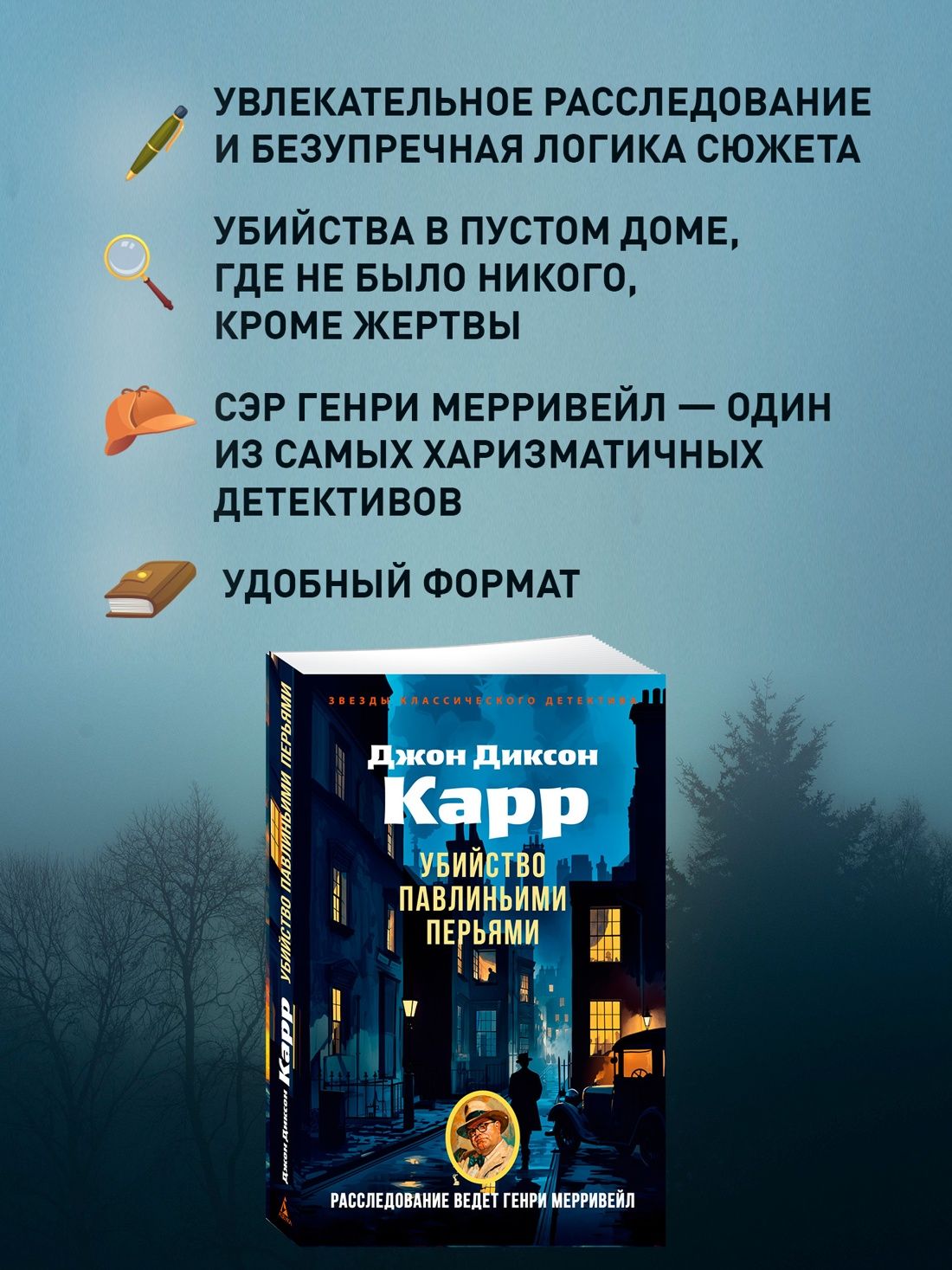 Убийство павлиньими перьями | Ten Teacups, or The Murder of the Peacock Feathers - Ozon image 1