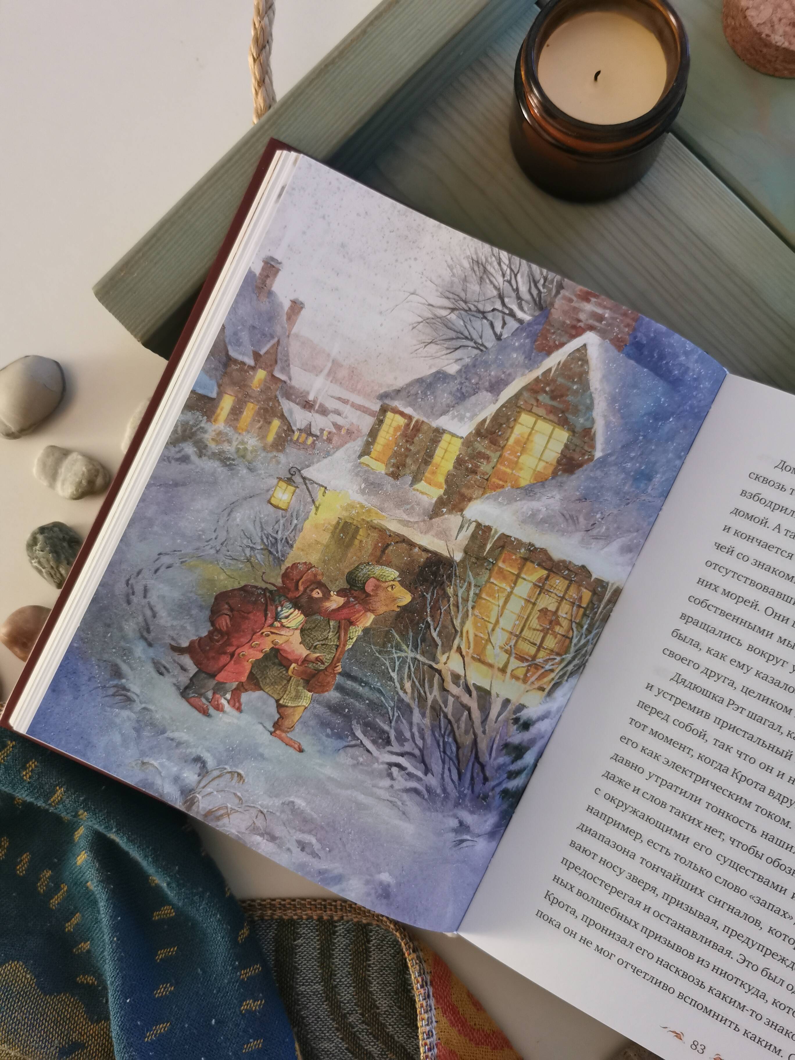 Ветер в ивах | The Wind in the Willows - Ozon image 6