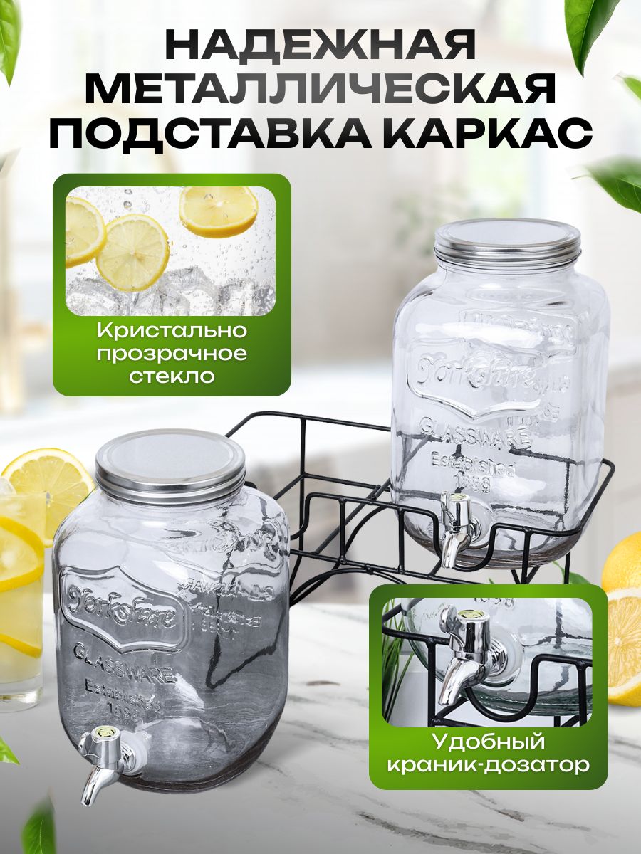 Набор диспенсеров для напитков 2 х 4 л с кранами на металлической подставке, 2302-4000 Набор диспенсеров для напитков 2 х 4 л с кранами на металлической подставке, 2302-4000