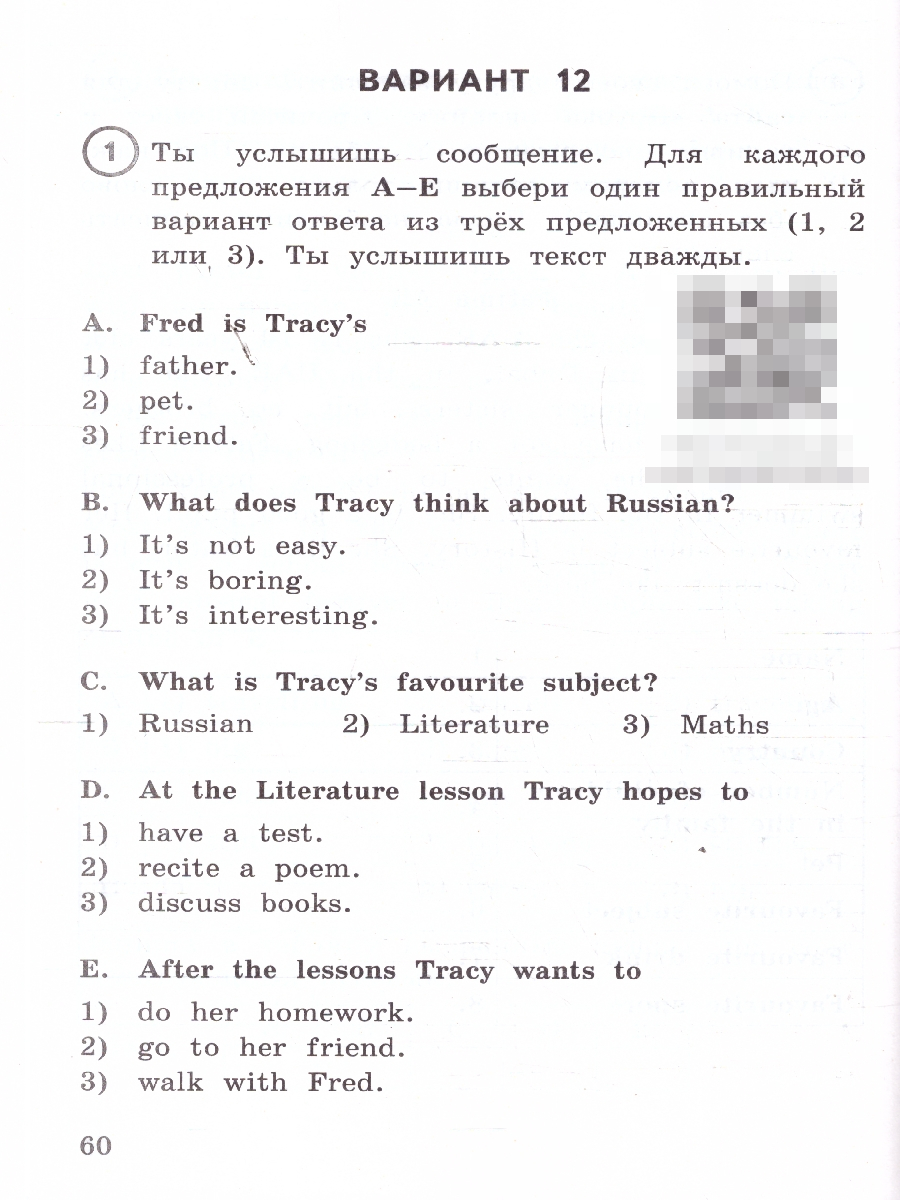 ВПР Английский язык 4 класс. 15 вариантов. Аудирование. ФГОС Новый | English VPR Practice Tests, Grade 4, 15 Variants with Answers - Ozon image 2