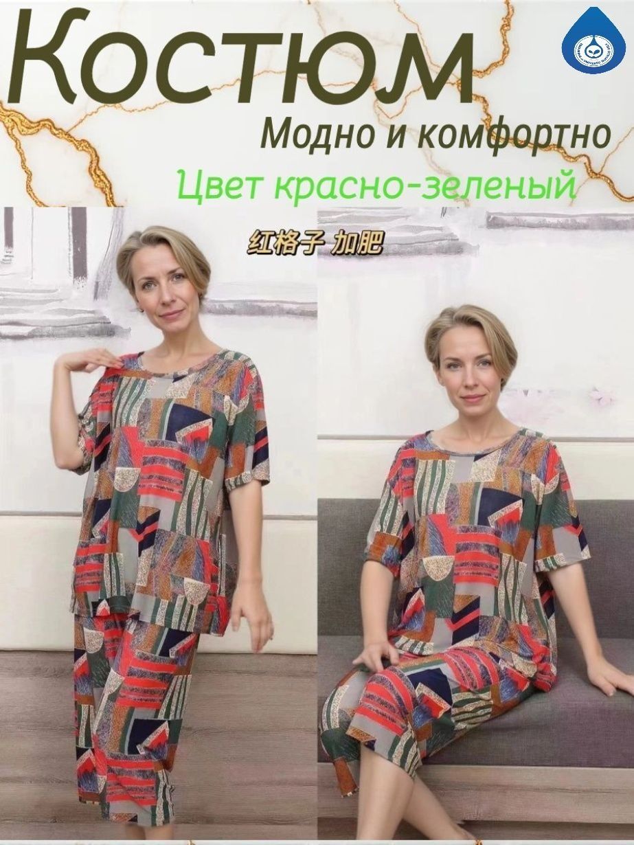 Комплектодежды
