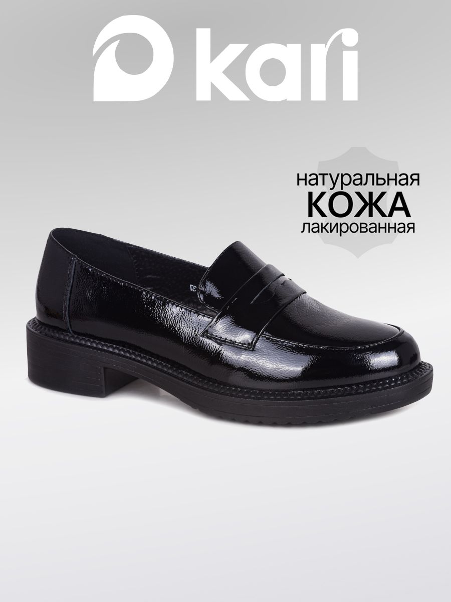 ЛоферыKariЖенскиечерныенатуральнаякожа