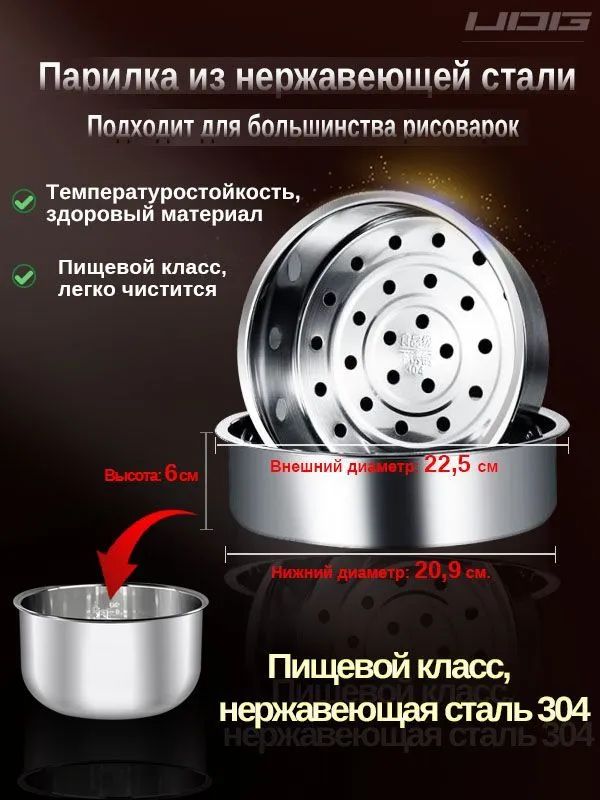 КастрюляКорзинапароваярешетка,Нержавеющаясталь,4,1л