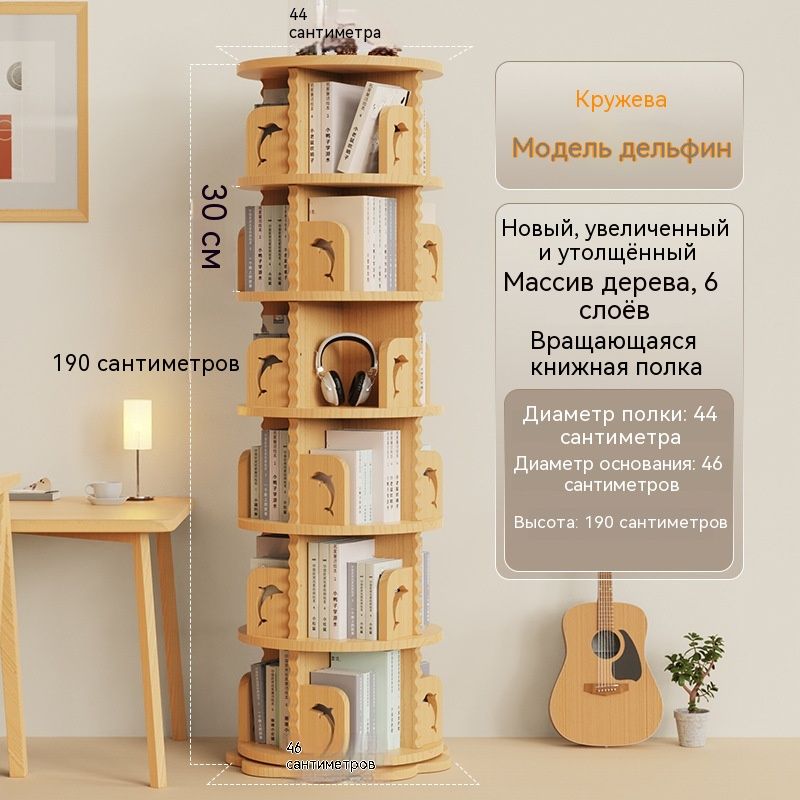 Вращающиеся книжные полки, напольные полки, простые книжные шкафы, 6 ...