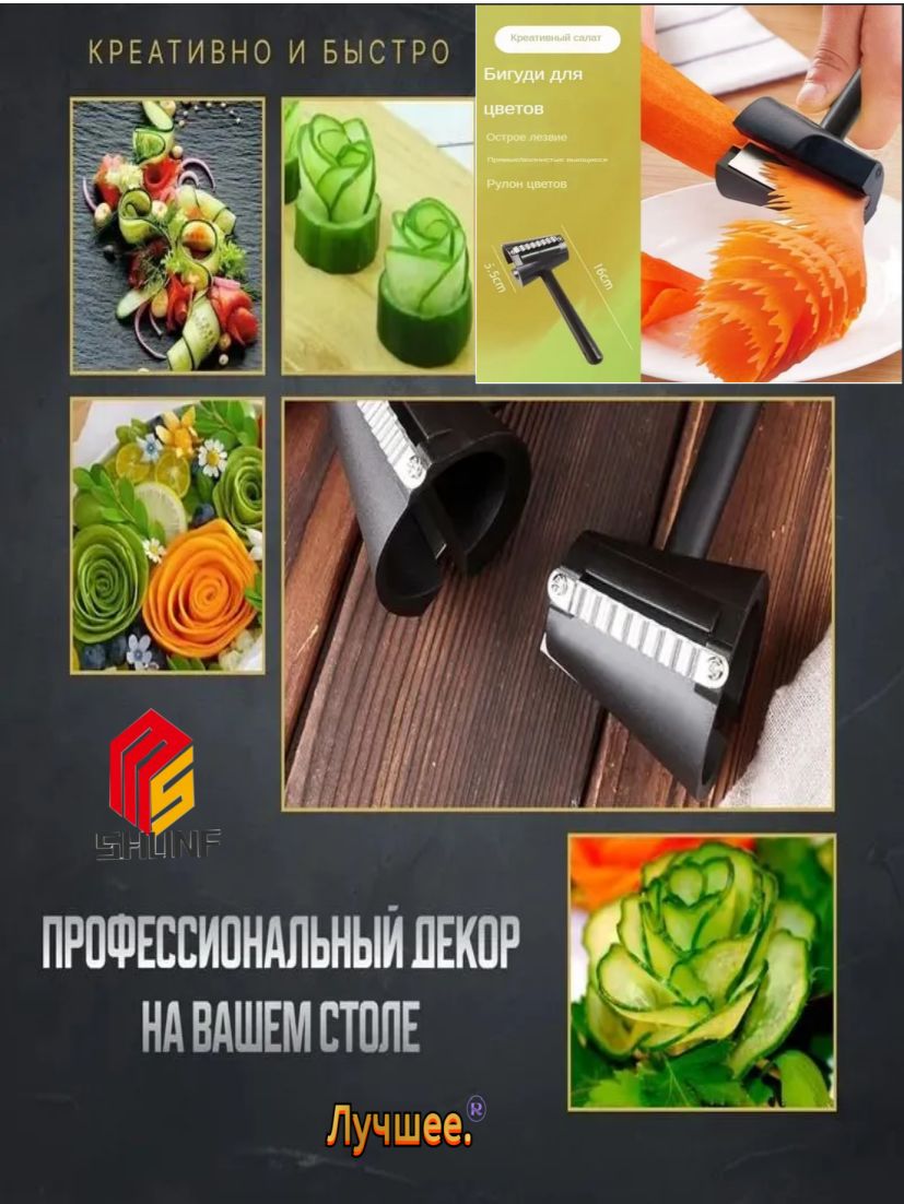 Овощерезкадлясалатаизнержавеющейстали/спиральнаяплоскостьдляморковииогурцов,измельчительдляприданияформыножам,2шт