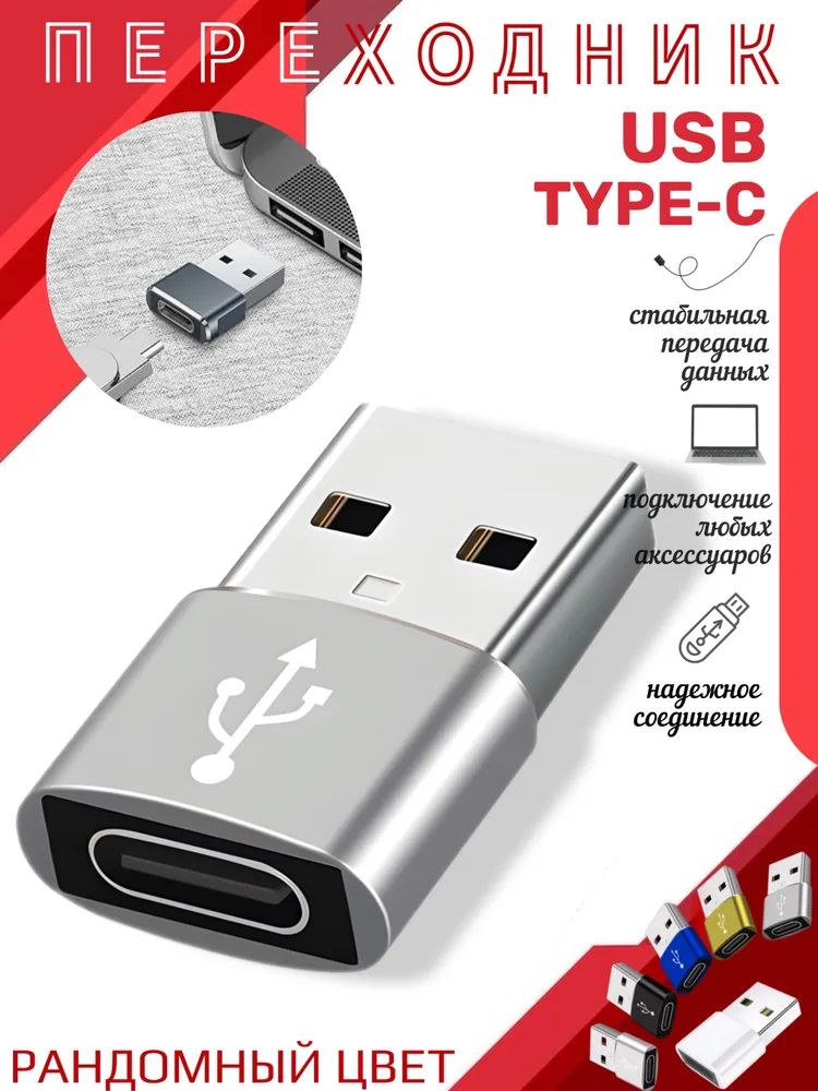 RomankyКабельдлякомпьютернойпериферииUSB2.0Type-A/USBType-C,0.04м,серыйметаллик