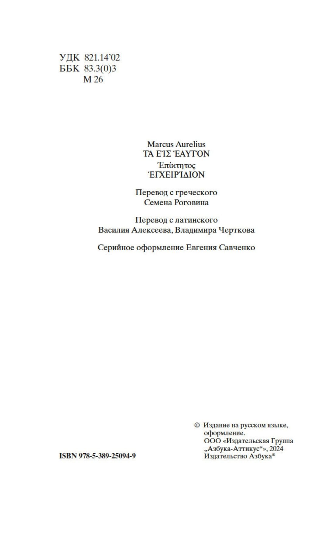 Наедине с собой. В чем наше благо? | Naedine s soboi. V chem nashe blago? - Ozon image 6