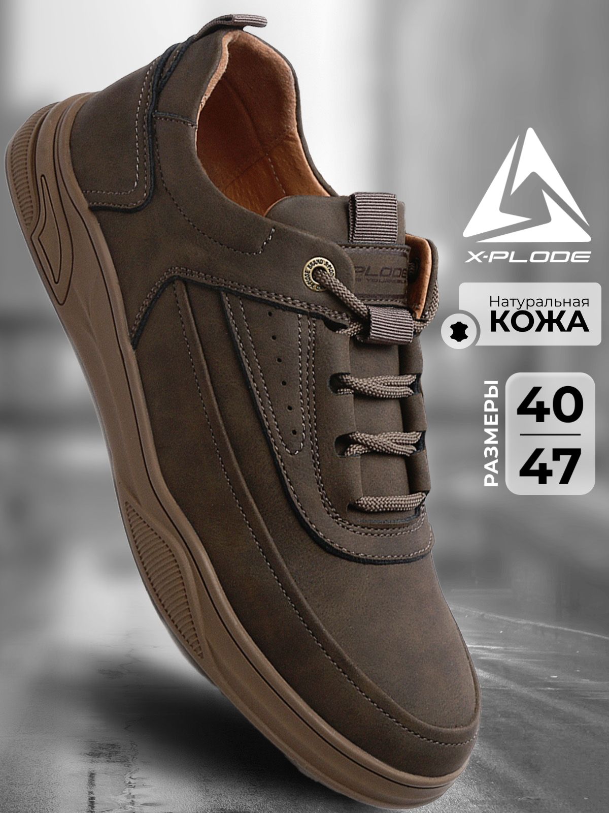 КроссовкиX-PlodeМужскойНизкоедемиНКПовседневные