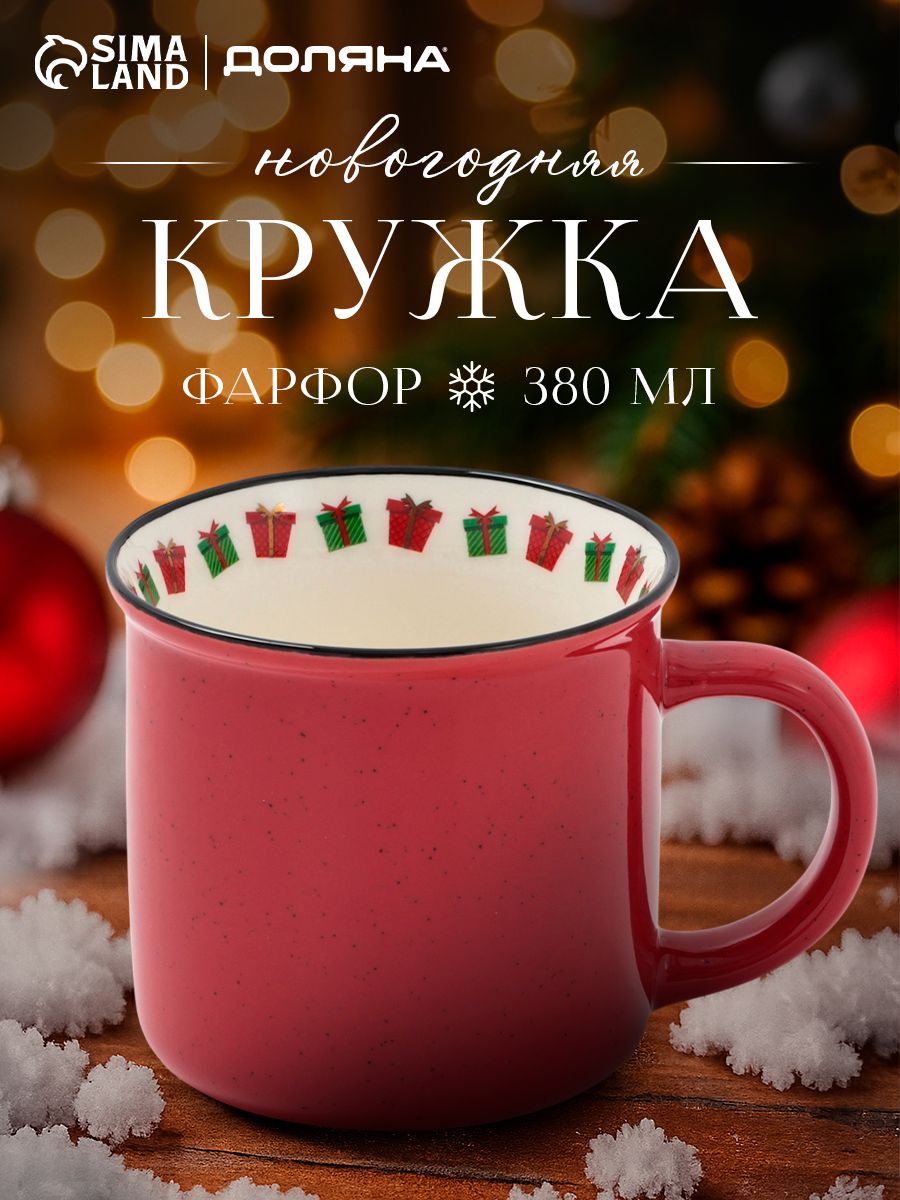 Кружка новогодняя, объем 380 мл, фарфоровая, Доляна, подарочная