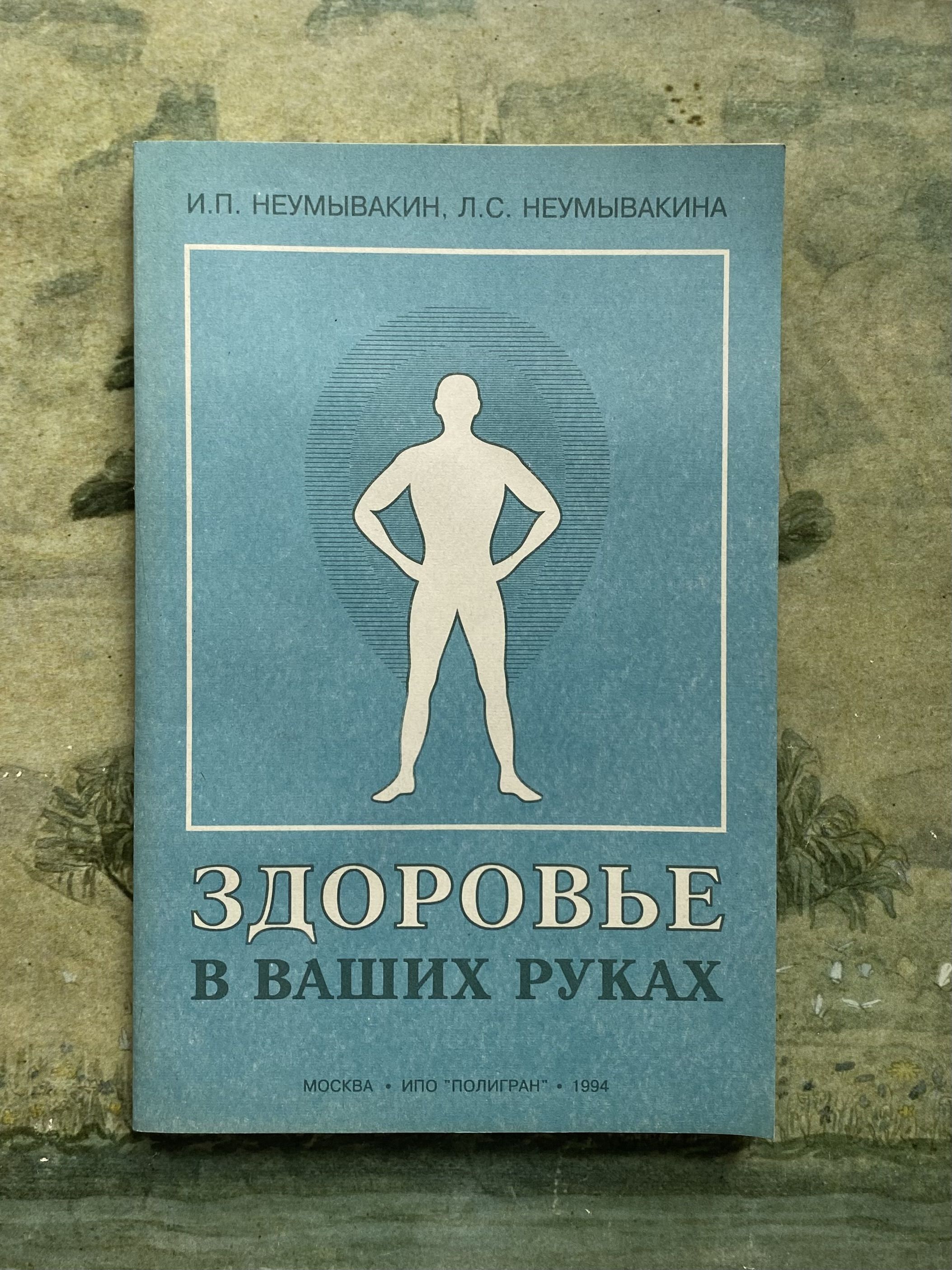 原書Rehabilitation of Spine LiebensonVHS4巻 Rehabilitation of the Spine: A Patient-Centered Approach