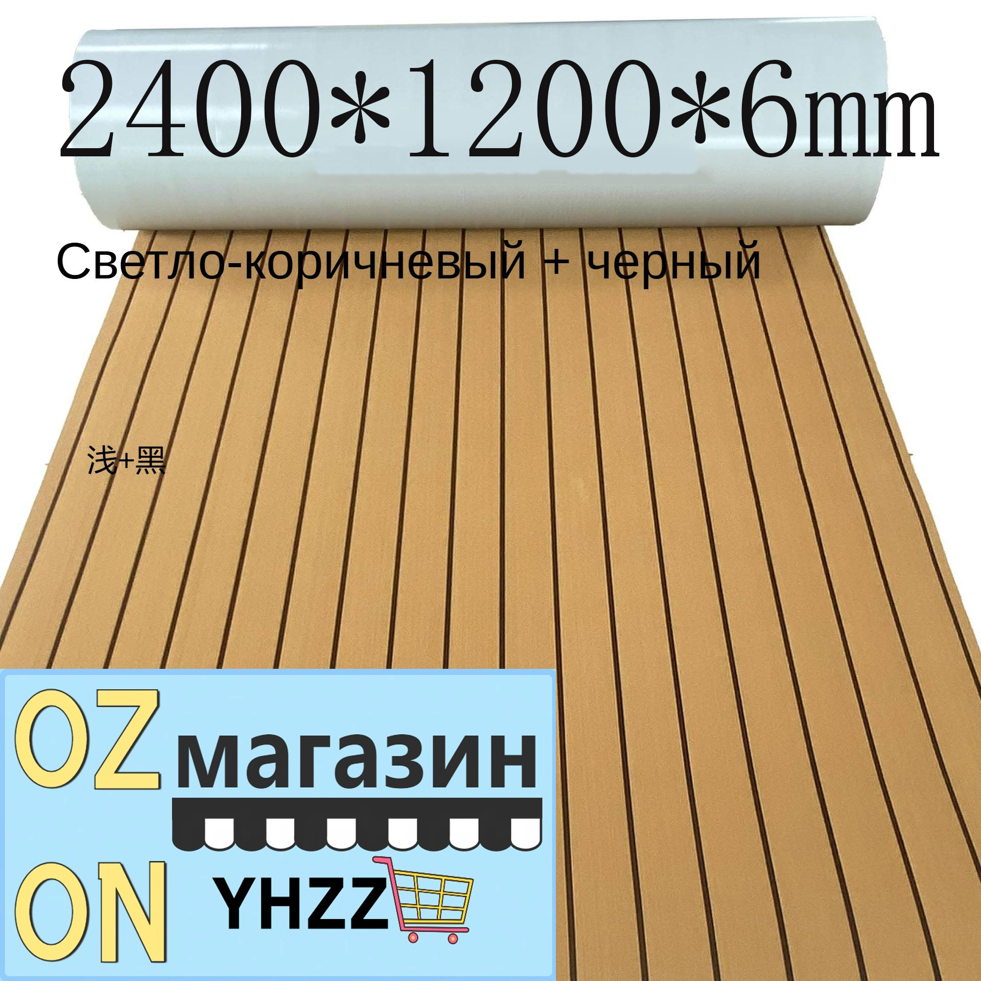 HUshuaiПалубноепокрытие