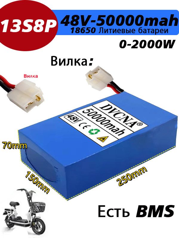 Аккумулятордляэлектровелосипеда,2000Вт