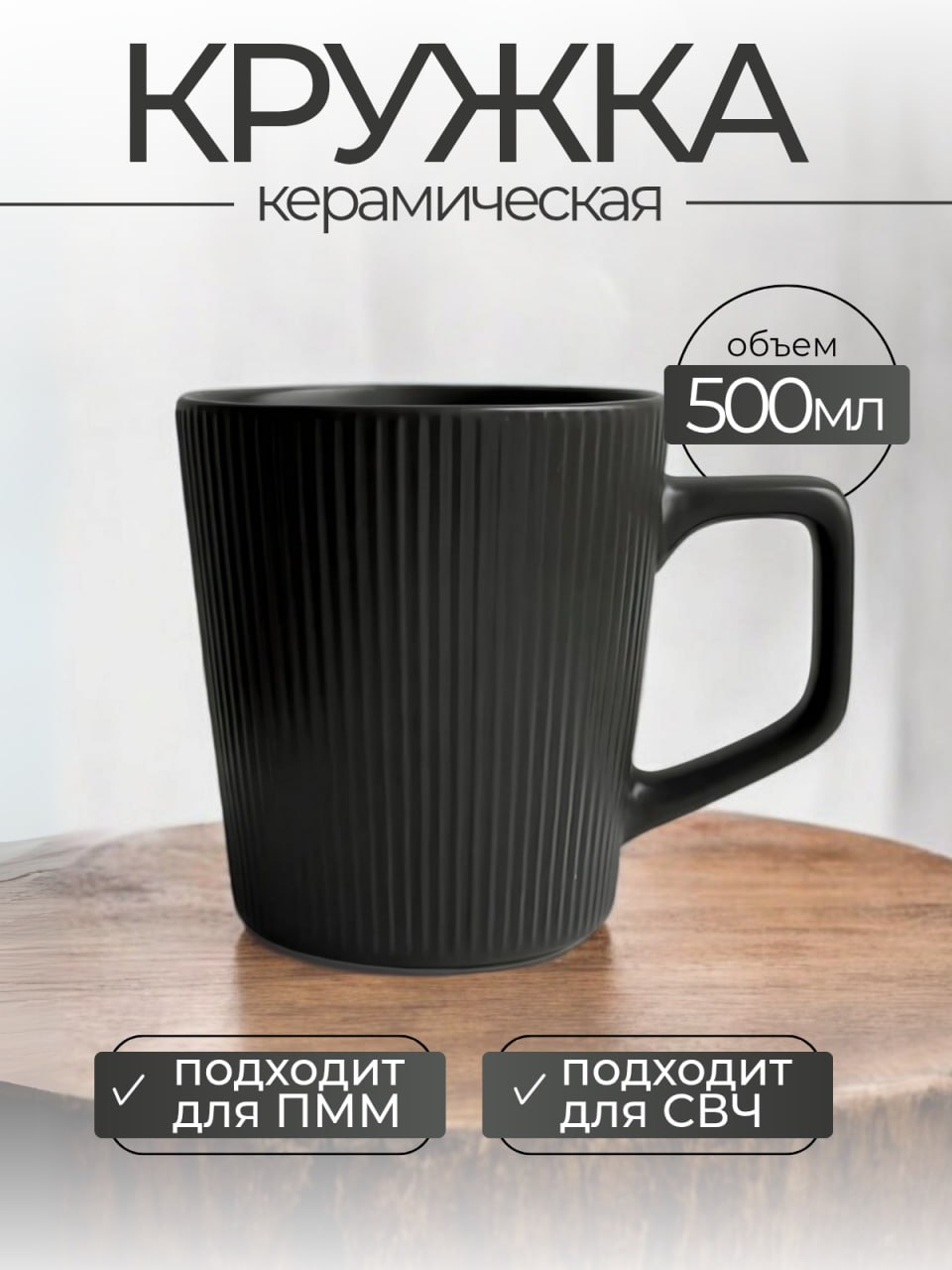 Кружкакерамическая