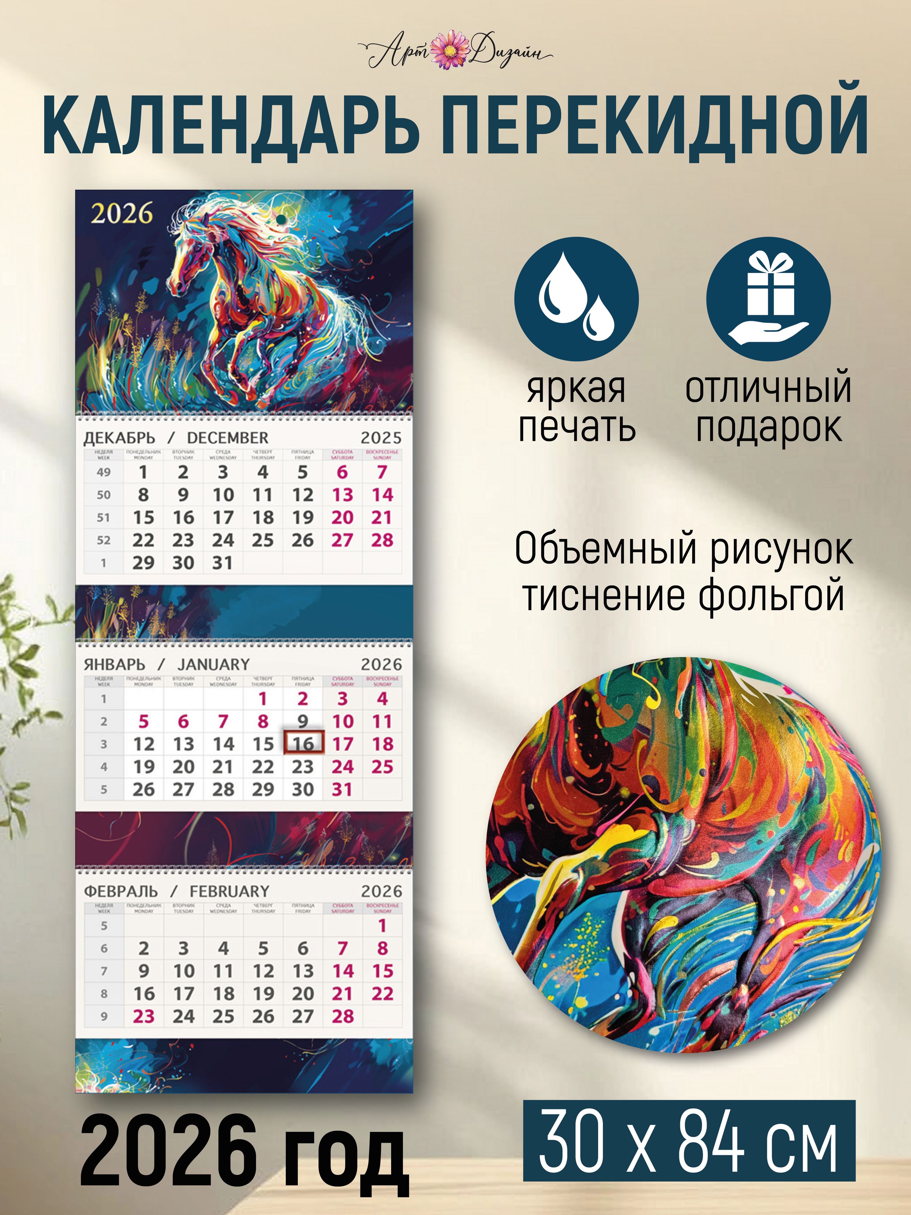 Календарь Настенный 2026 Эротика Купить Календарь Настенный 2026 Эротика Купить