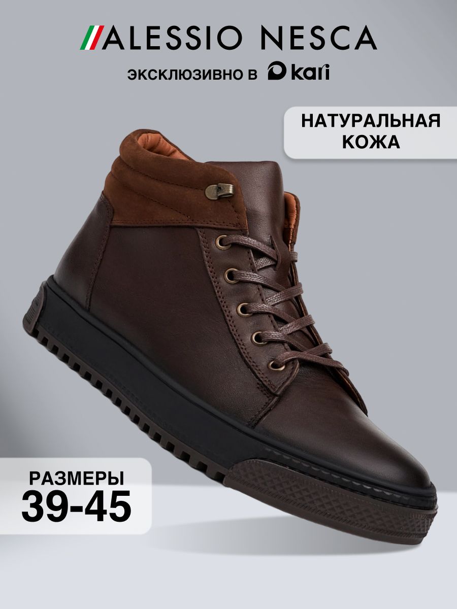 КедыAlessioNescaмужскиеизнатуральнойкожи